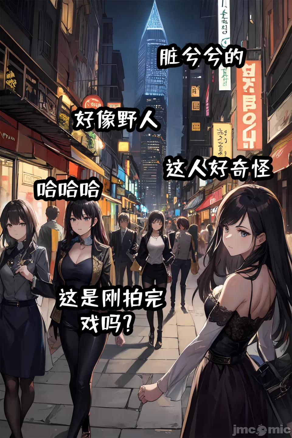 我成了合欢宗的唯一弟子（2） page 3 full