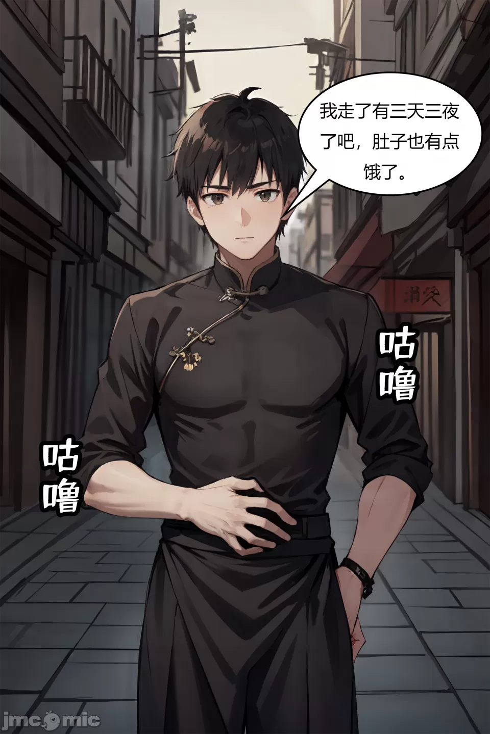 我成了合欢宗的唯一弟子（2） page 4 full