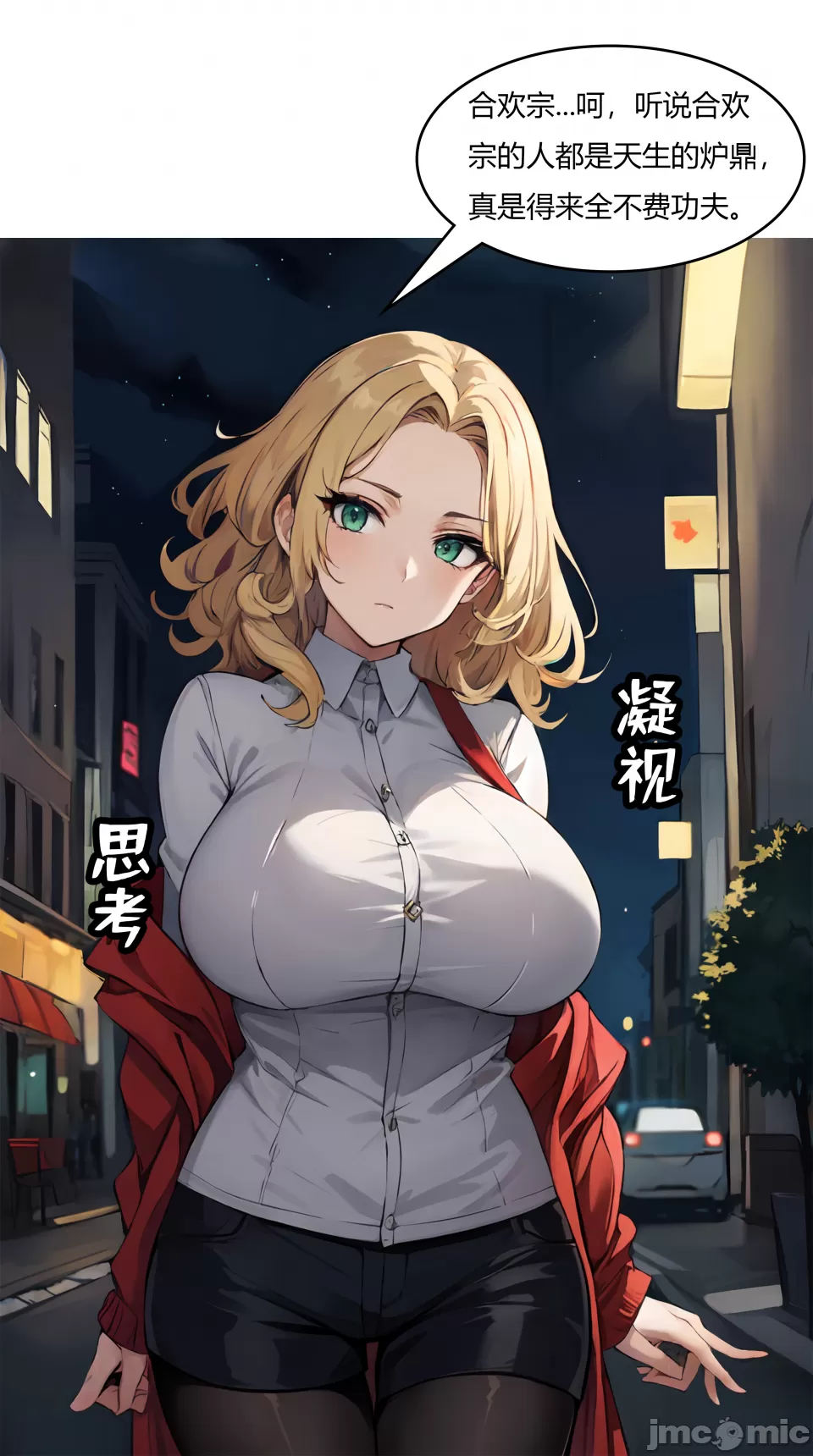 我成了合欢宗的唯一弟子（2） page 6 full