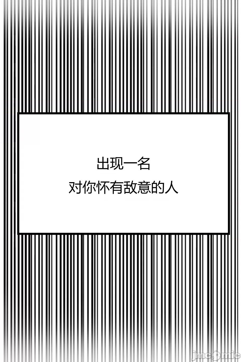 我成了合欢宗的唯一弟子（2） page 8 full