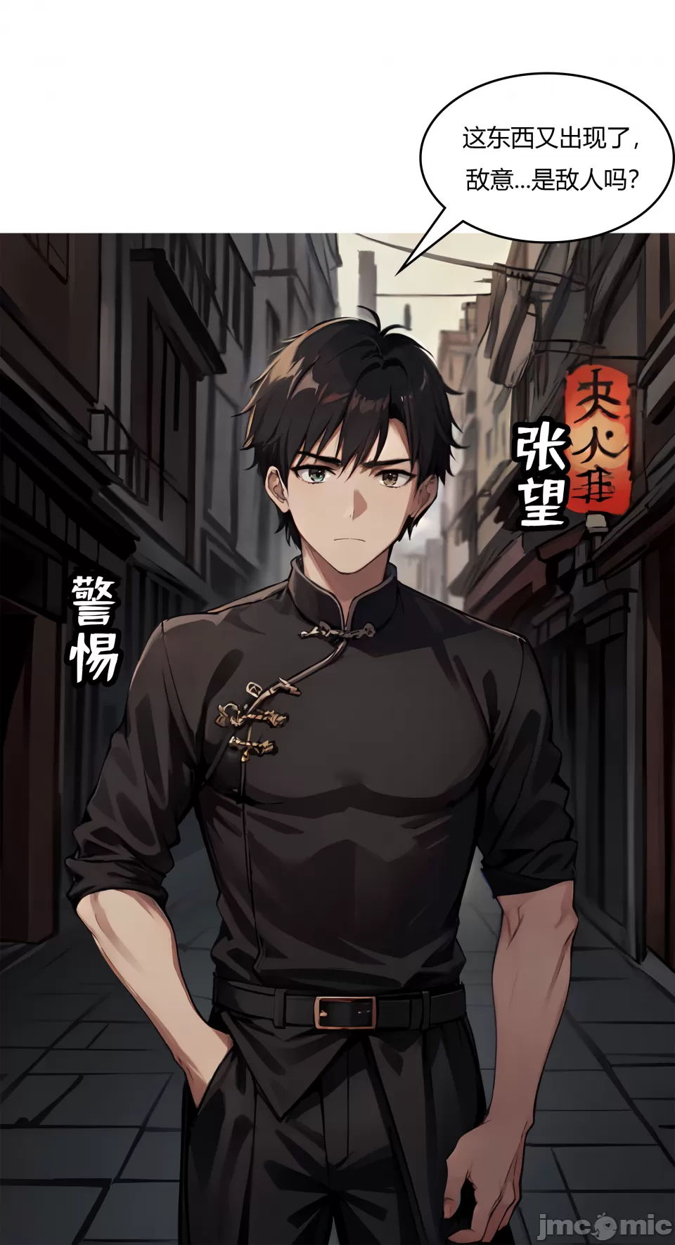 我成了合欢宗的唯一弟子（2） page 9 full