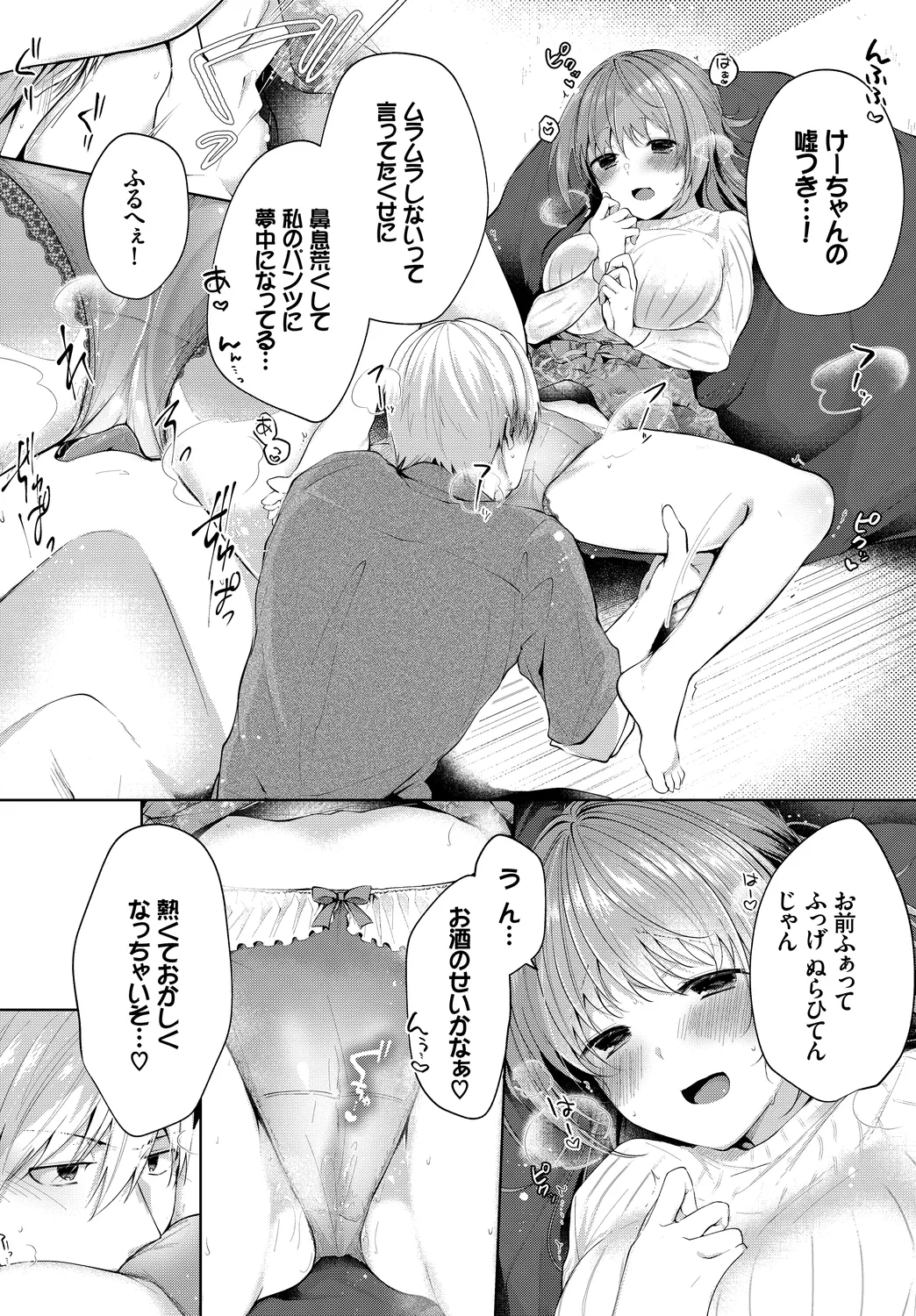 Fetishism Vol. 8 ~Yoidore Meitei H Hen~ Ge page 8 full