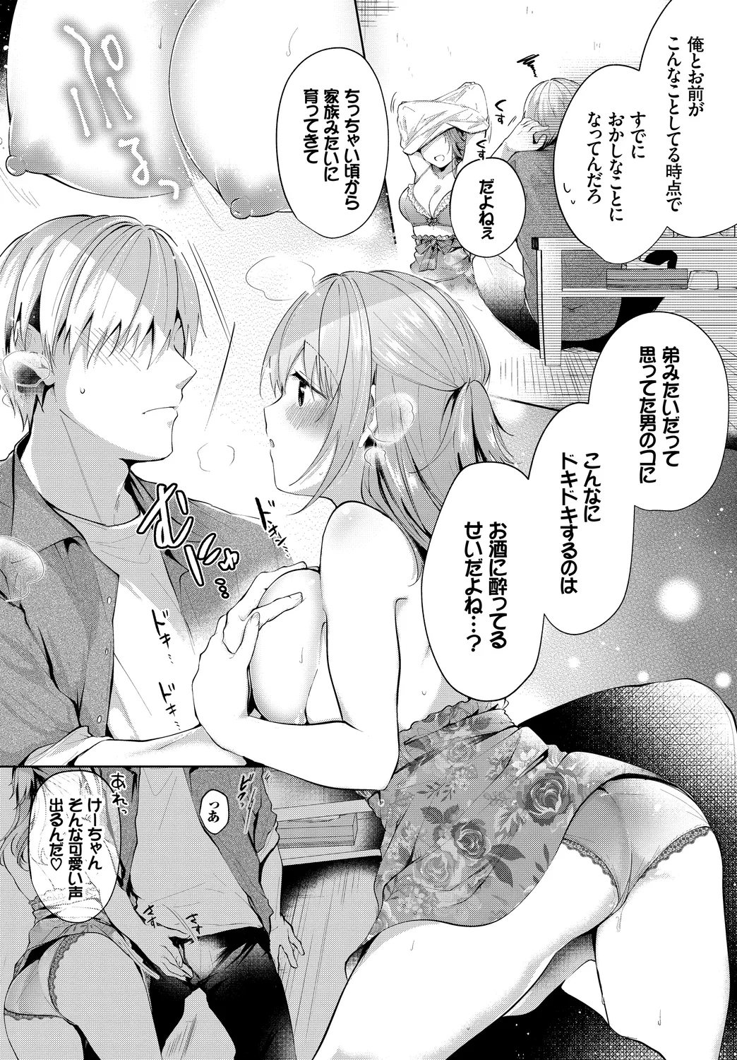 Fetishism Vol. 8 ~Yoidore Meitei H Hen~ Ge page 9 full