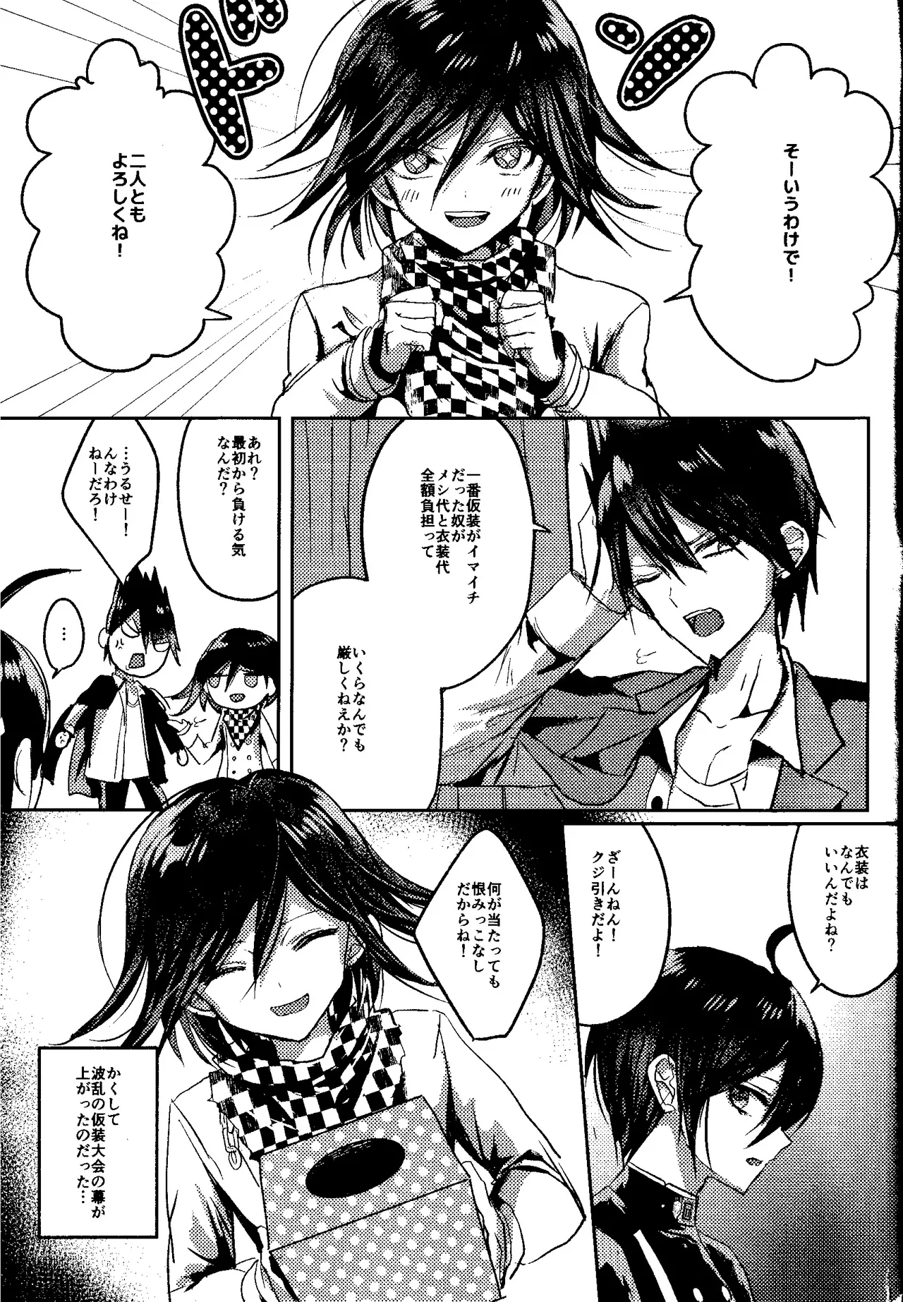 Trialove.2 NewDanganronpav3 Fanbook page 2 full