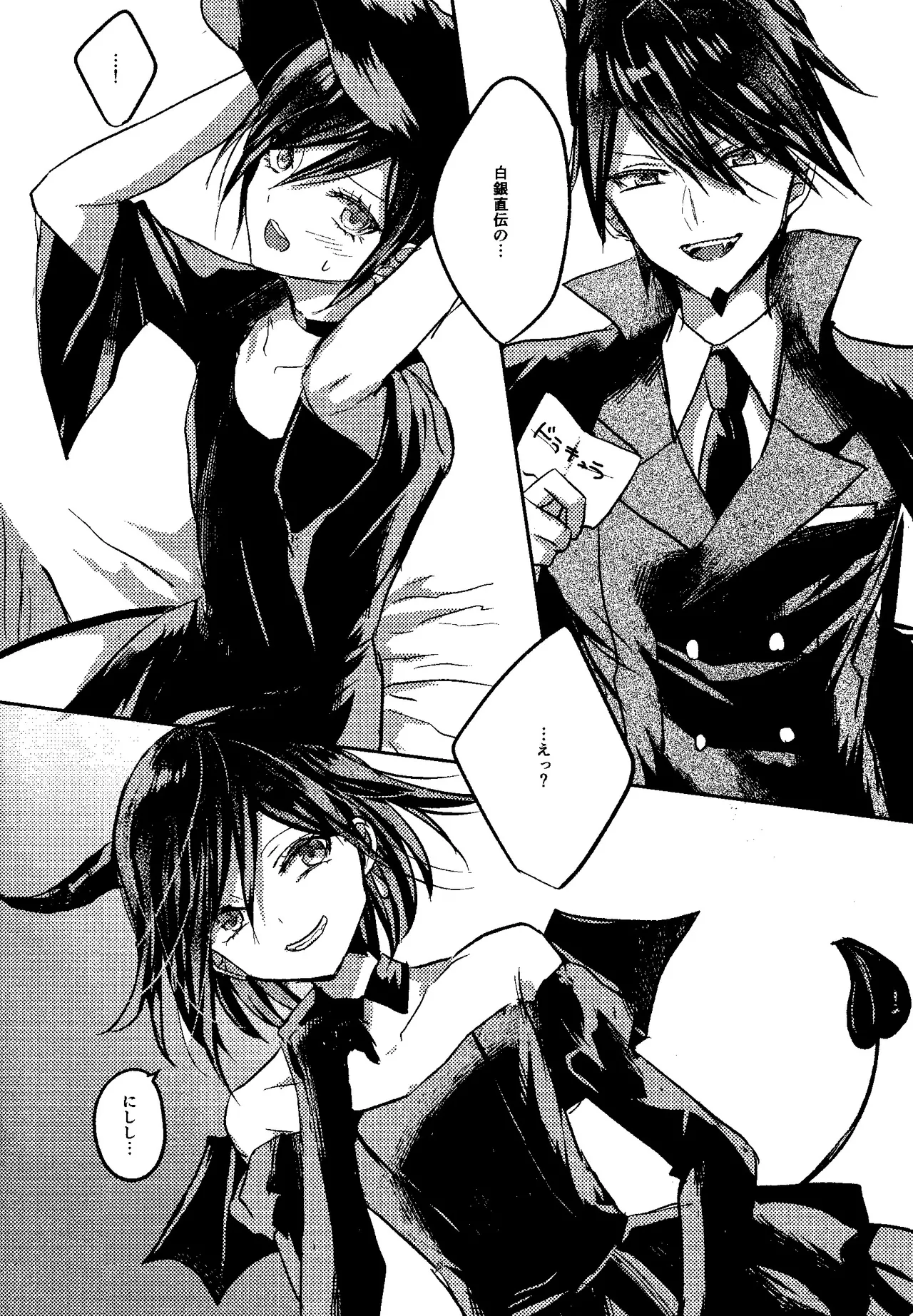 Trialove.2 NewDanganronpav3 Fanbook page 6 full