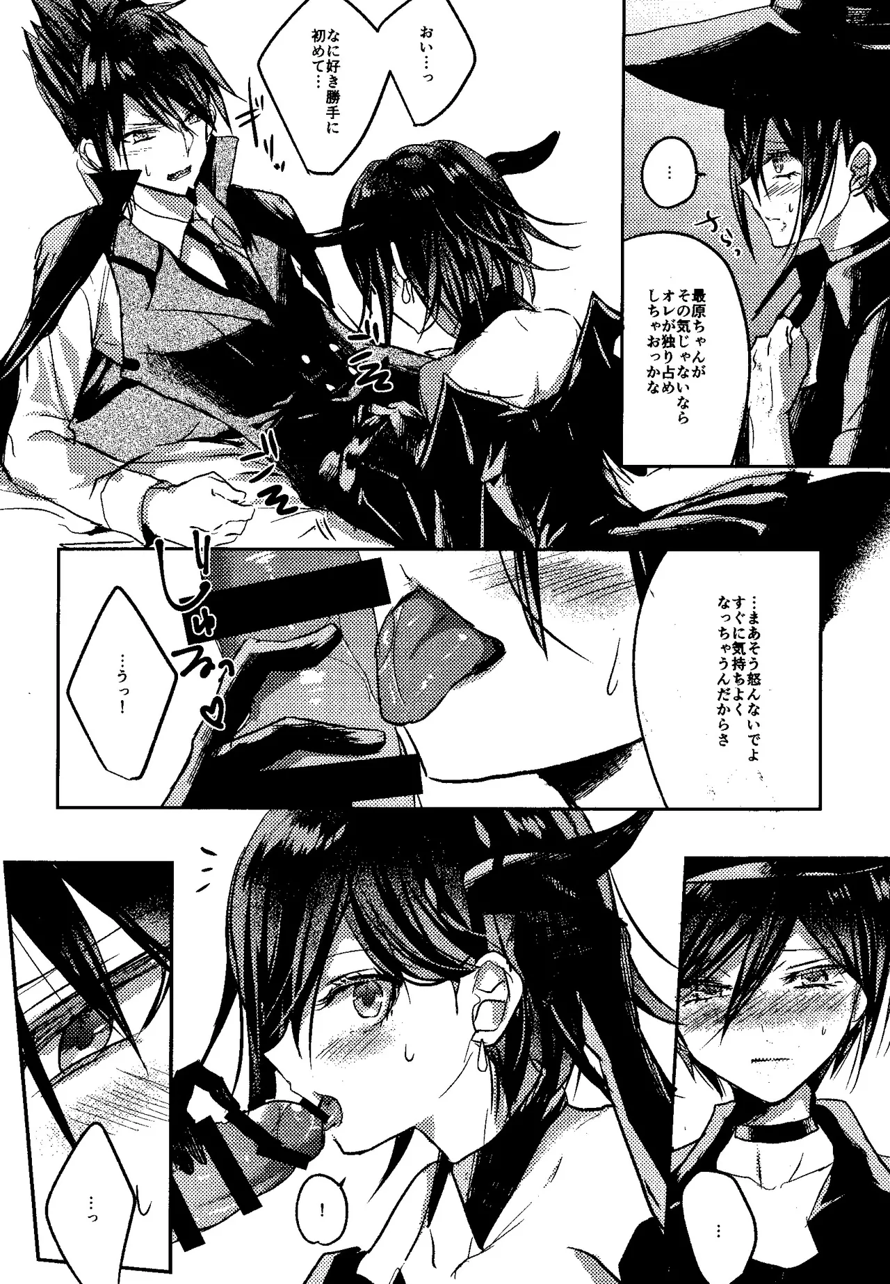 Trialove.2 NewDanganronpav3 Fanbook page 8 full