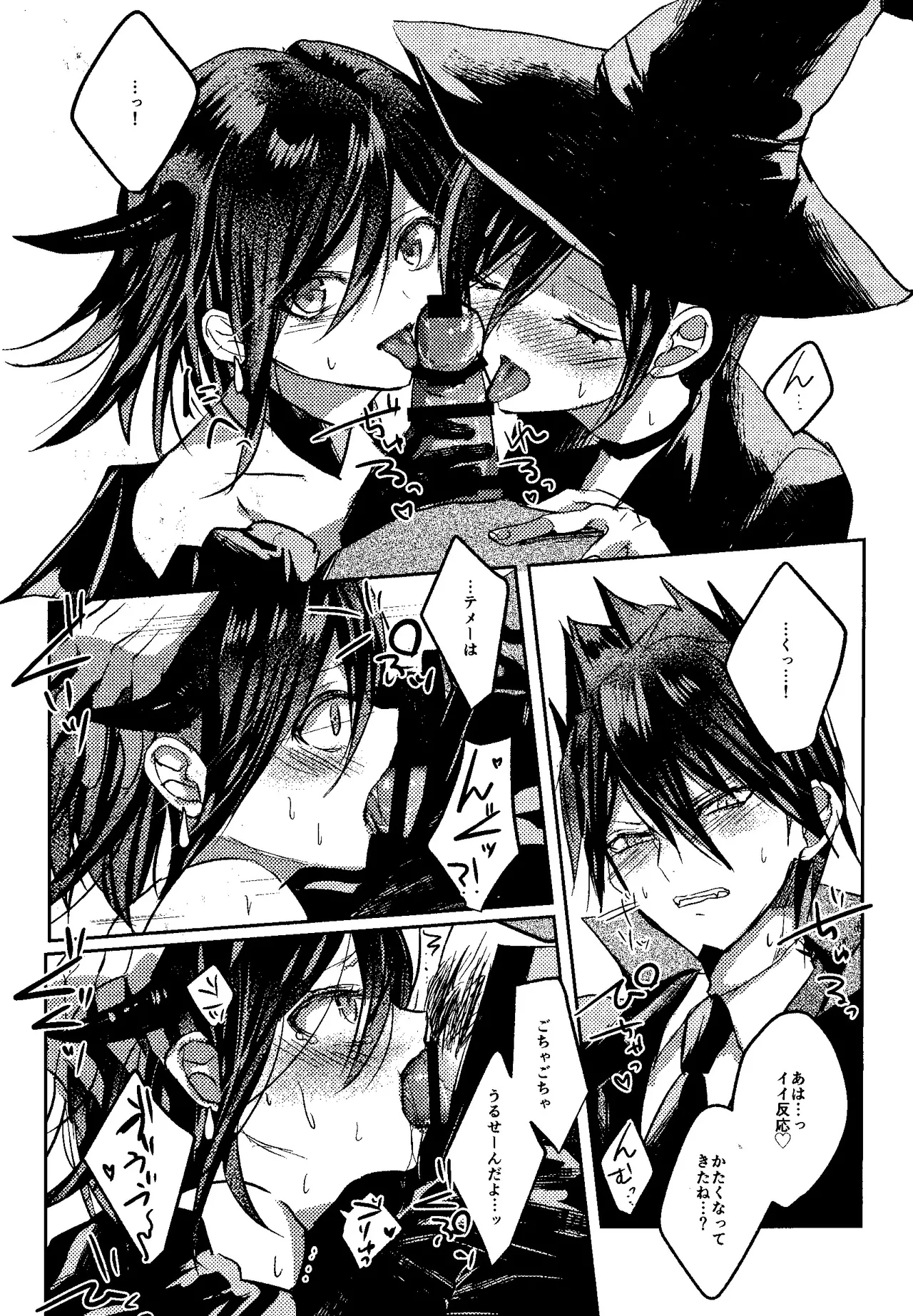 Trialove.2 NewDanganronpav3 Fanbook page 9 full