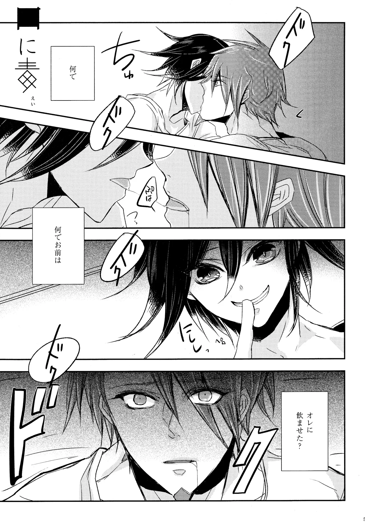 No.5 Seishun Geki page 2 full