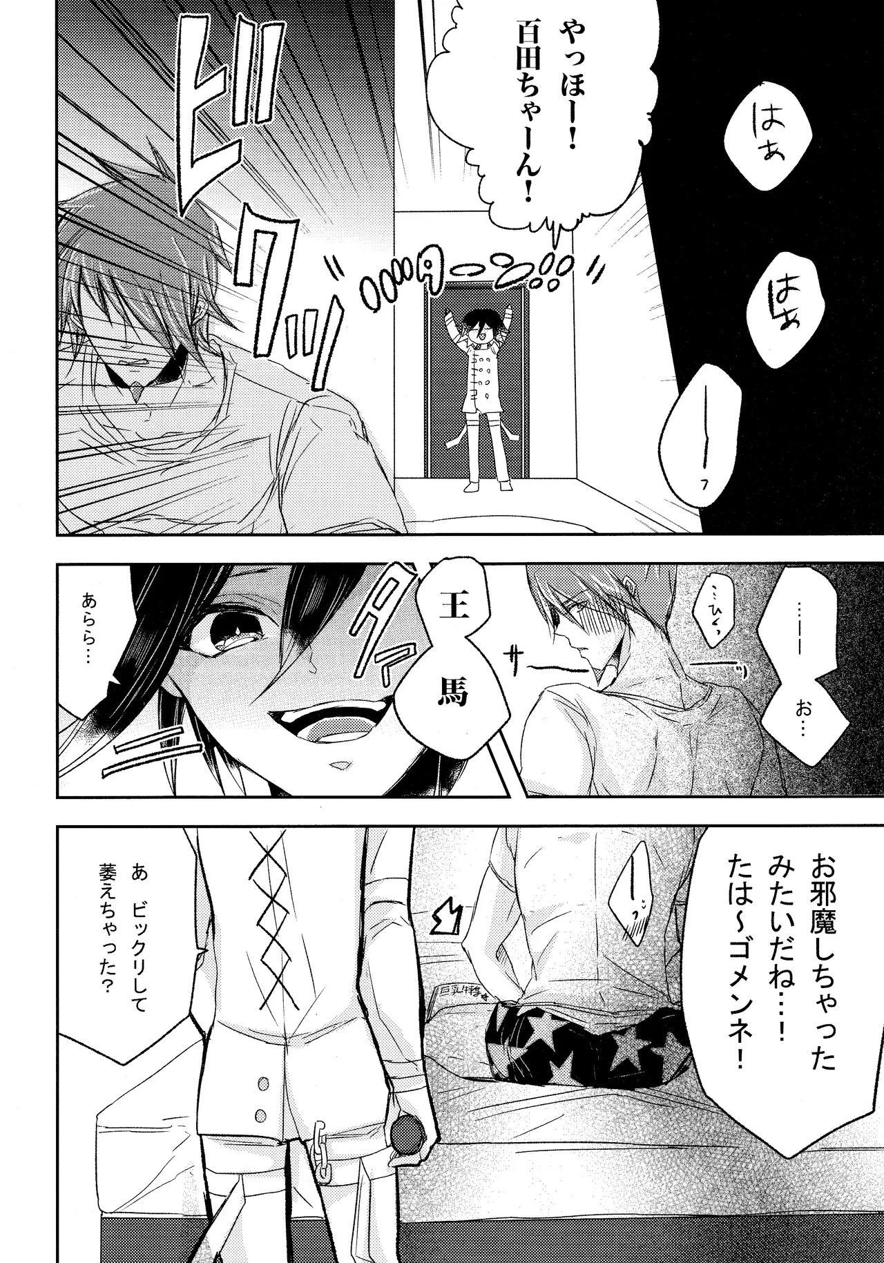 No.5 Seishun Geki page 5 full