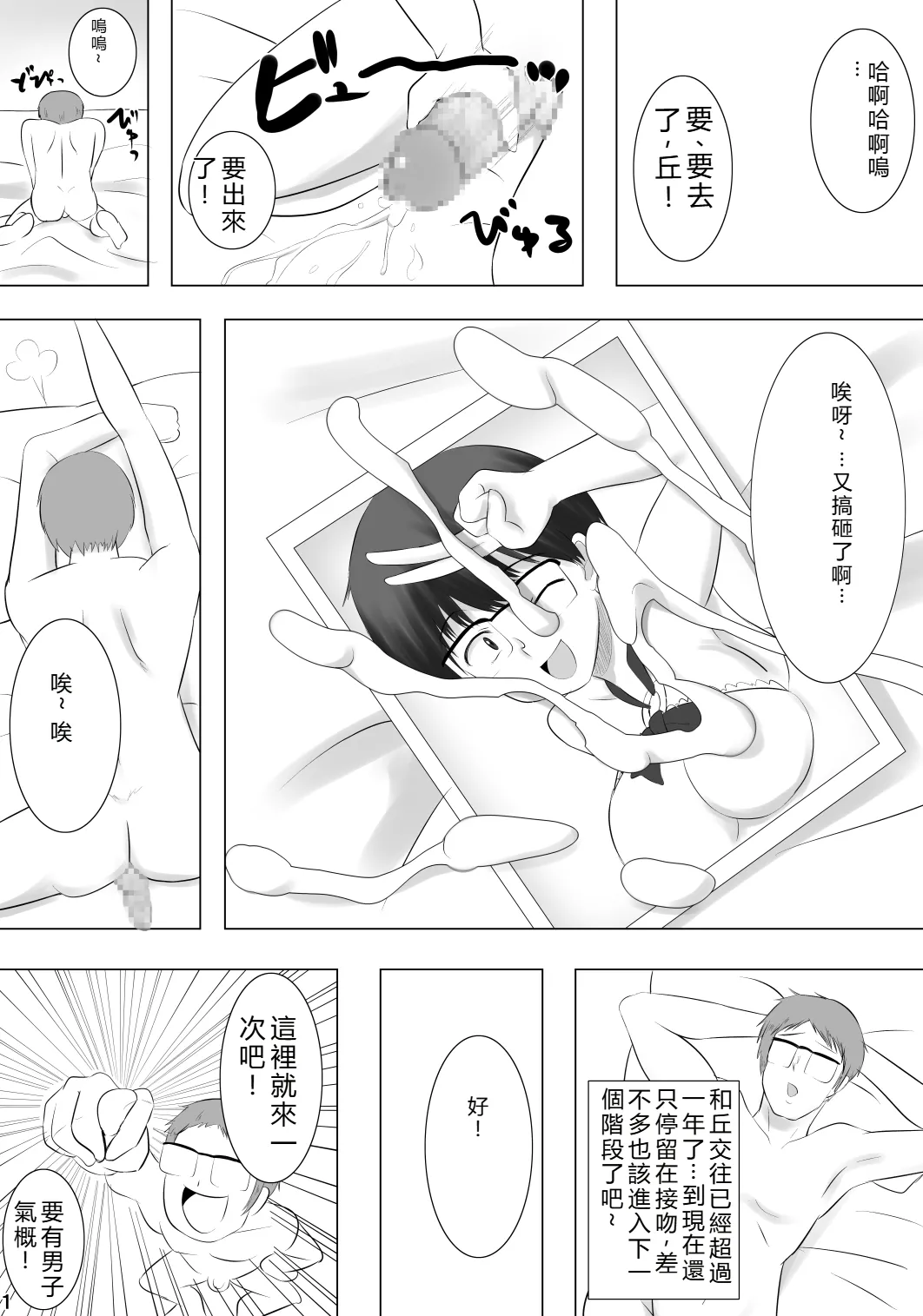 Kanojo ga Hoka no Otoko wo Eranda Riyuu X page 2 full