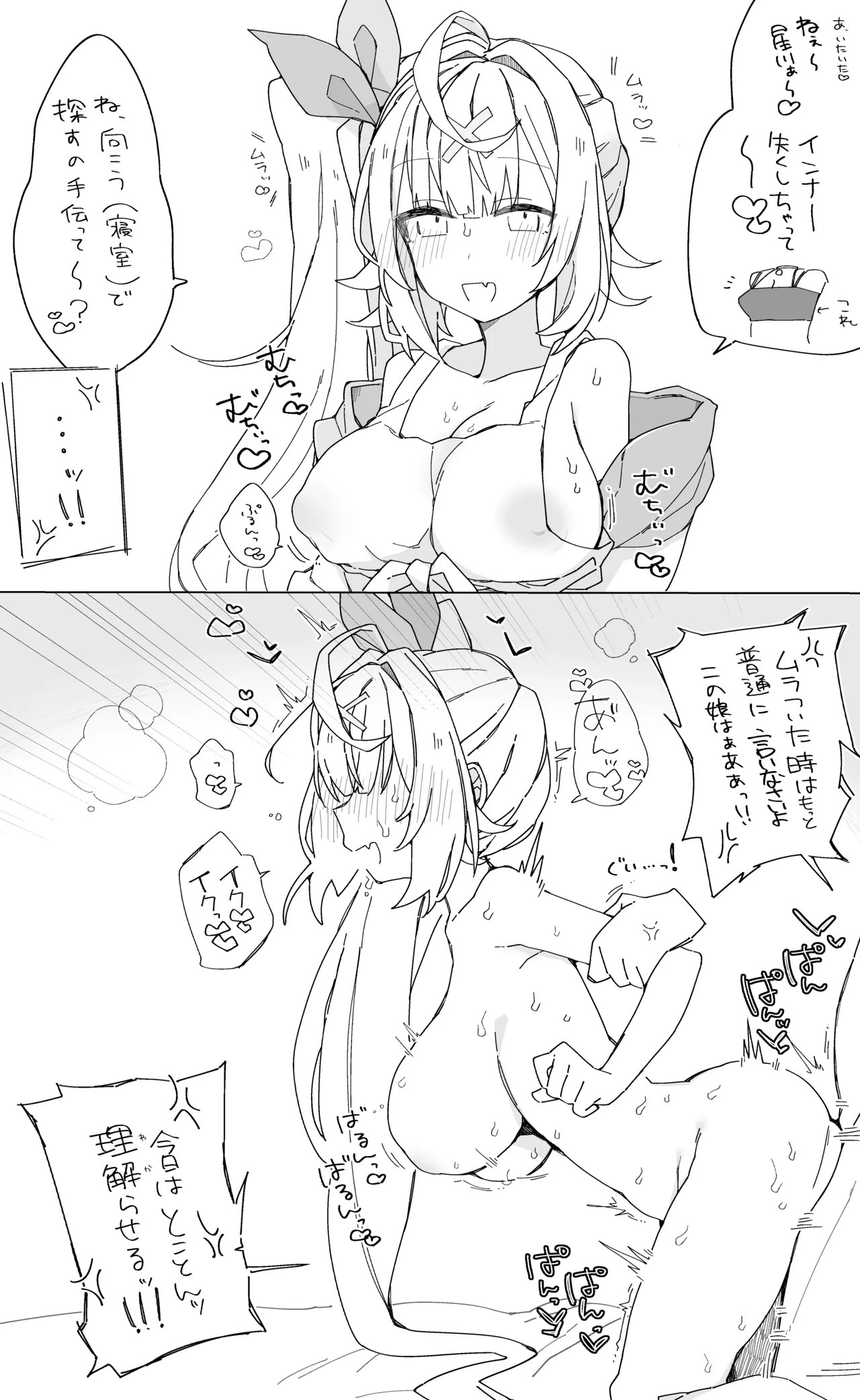 hskwｧ！！ page 1 full