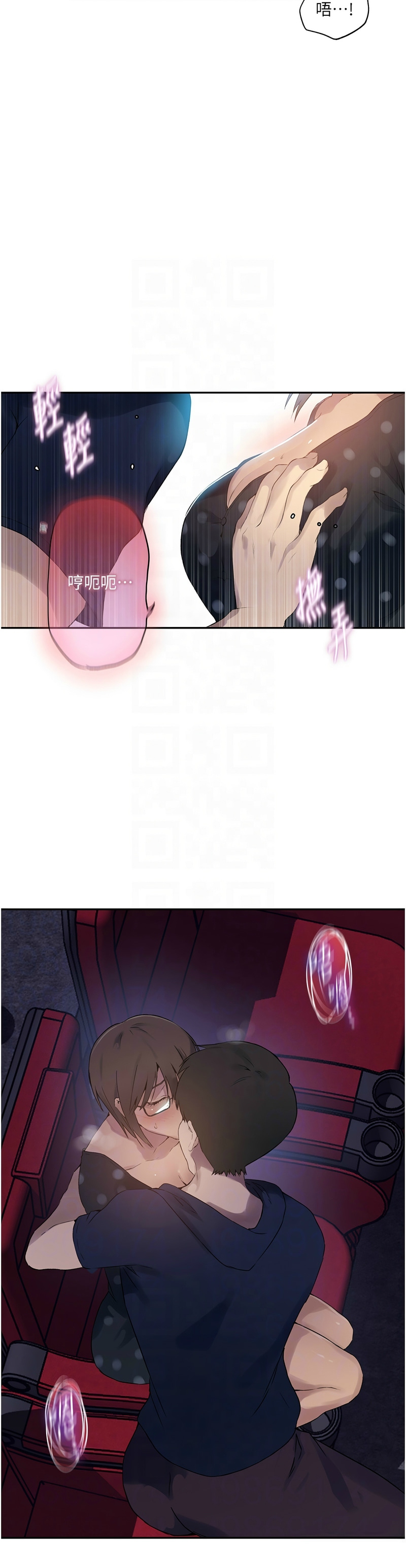 秘密教学/The Class Of The Secret 241-297 page 6 full