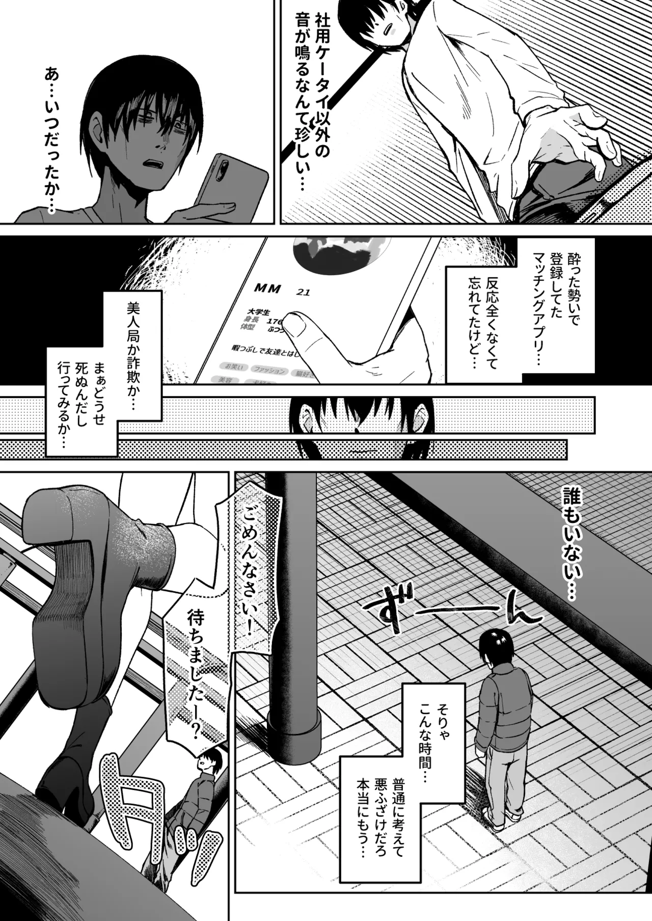 Toshishita Onee-san ni Amayakasarete Shinenakunatta Hanashi page 3 full
