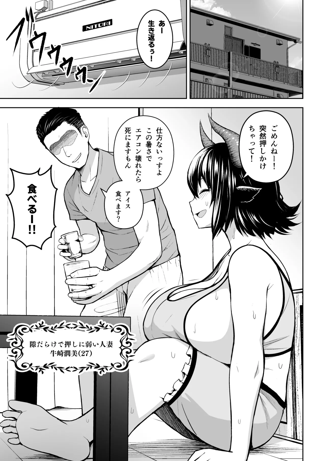 Oku-san no Oppai ga Dekasugiru no ga Warui! Soushuuhen page 2 full