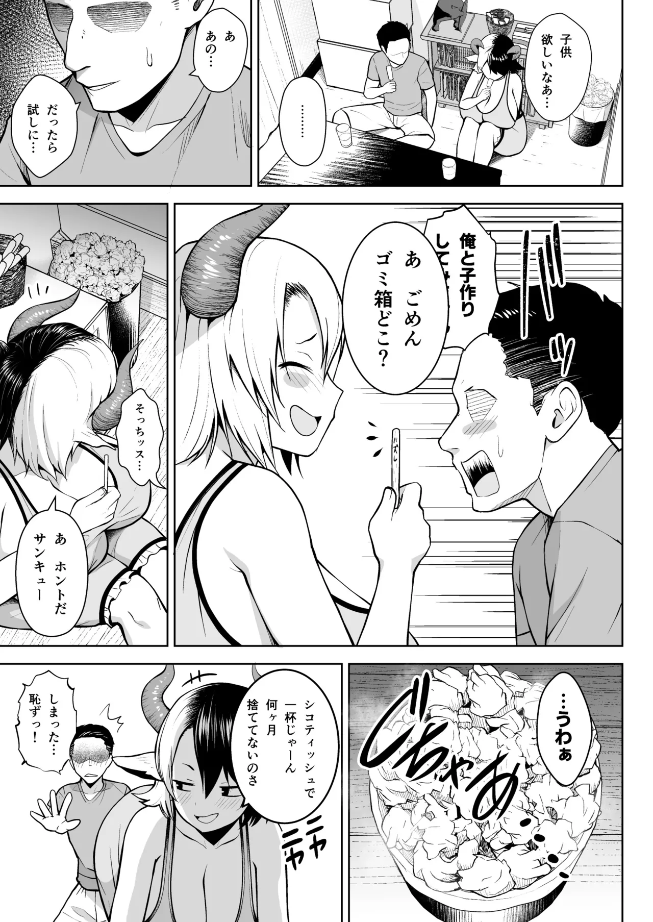 Oku-san no Oppai ga Dekasugiru no ga Warui! Soushuuhen page 4 full