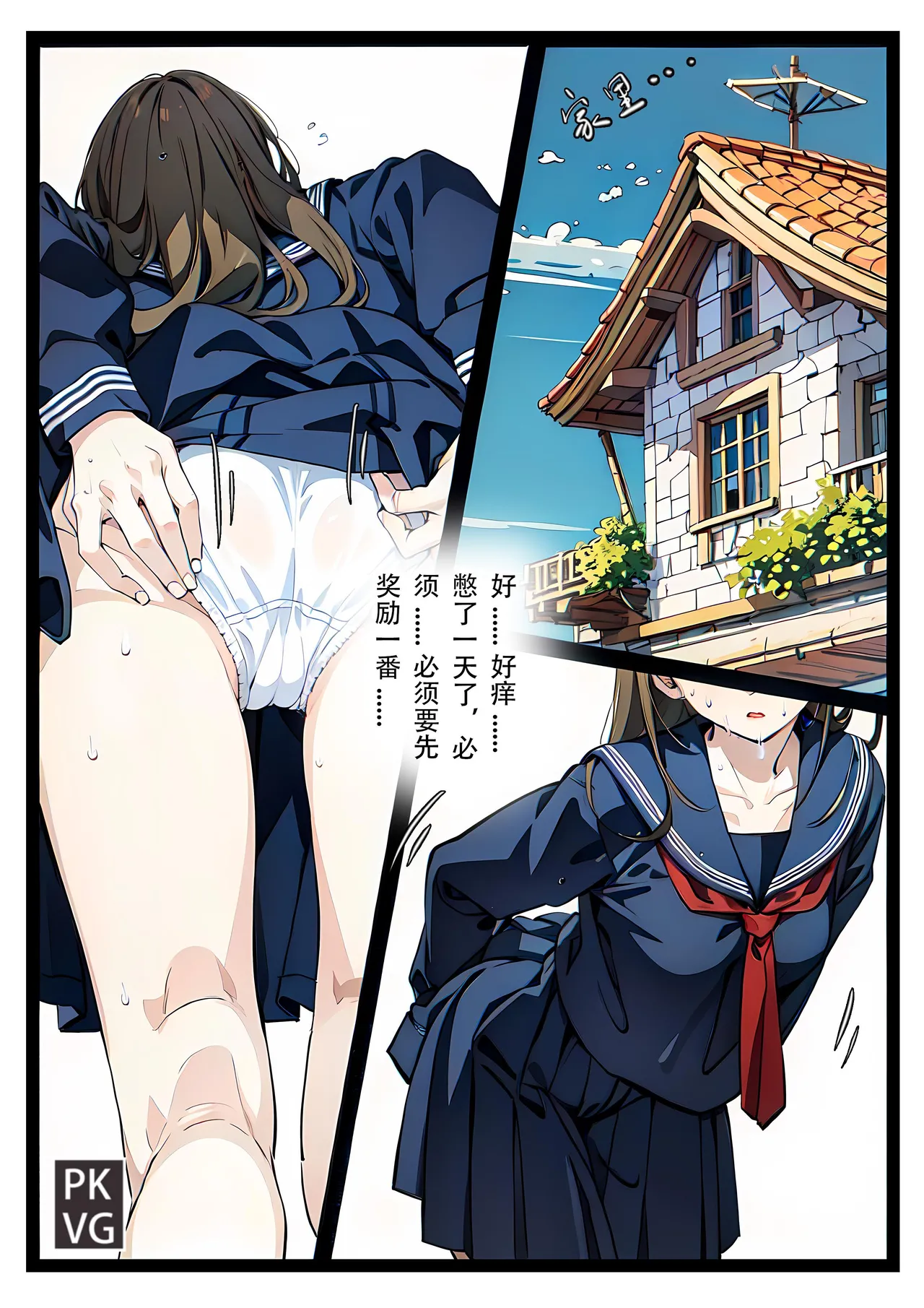 Story of slave Chapter 43 chastity belt page 6 full