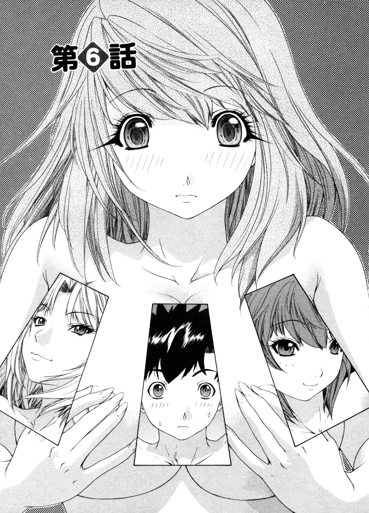 気になるルームメイト 第03巻 第六话 （Chinese） page 1 full