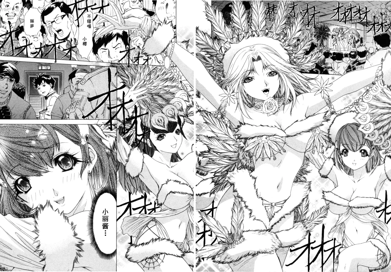 気になるルームメイト 第03巻 第六话 （Chinese） page 4 full