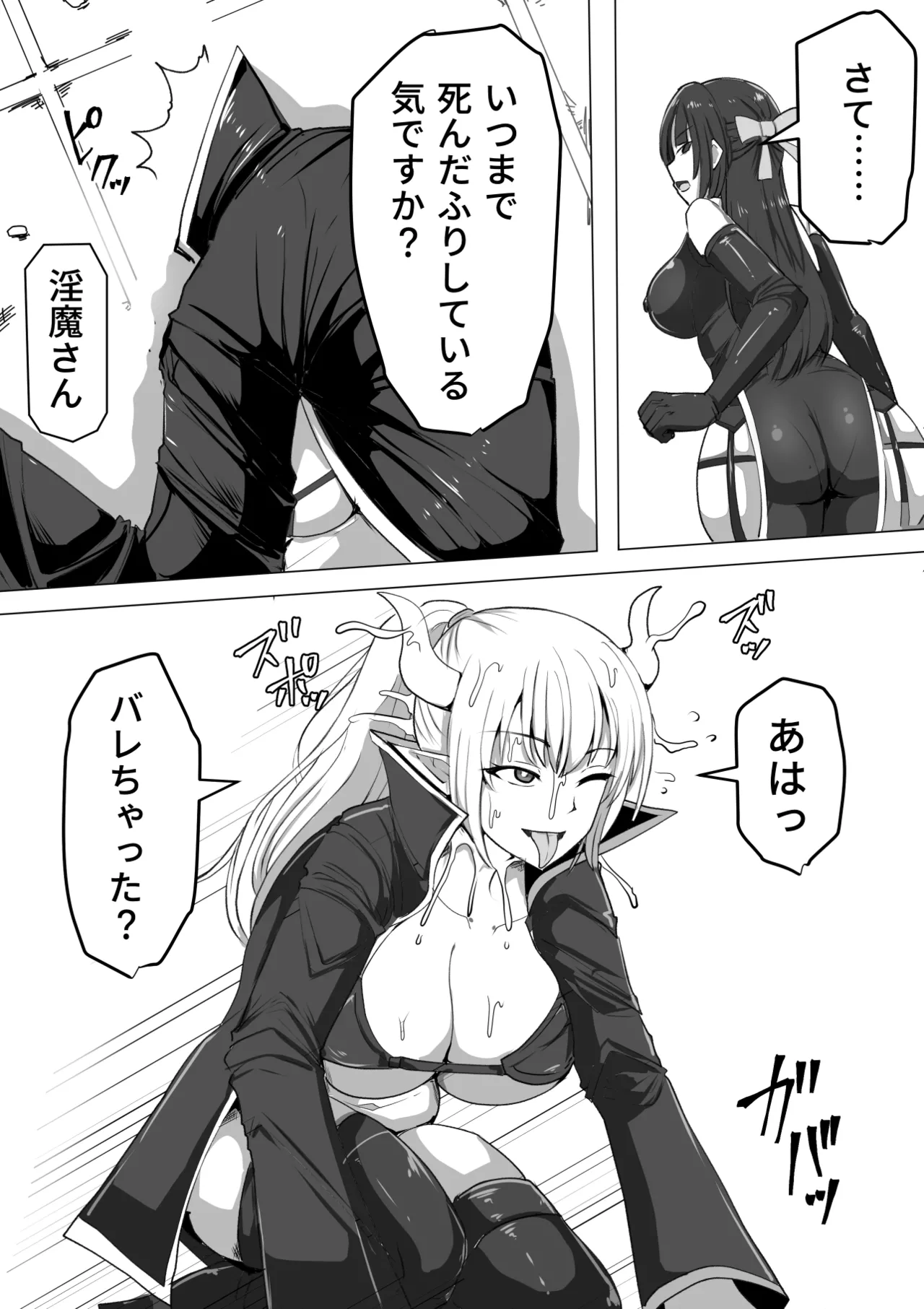 Futanari Shasei Kanri!Sousyuuhen page 8 full