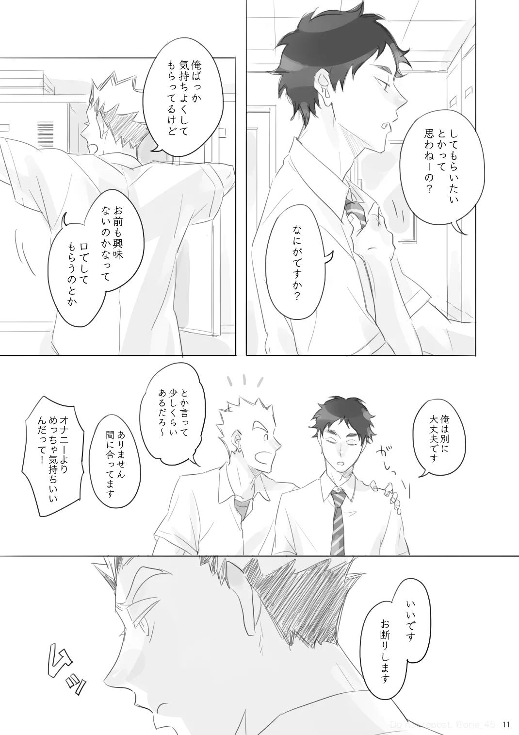 Love is Nonsense - Haikyuu DJ page 10 full
