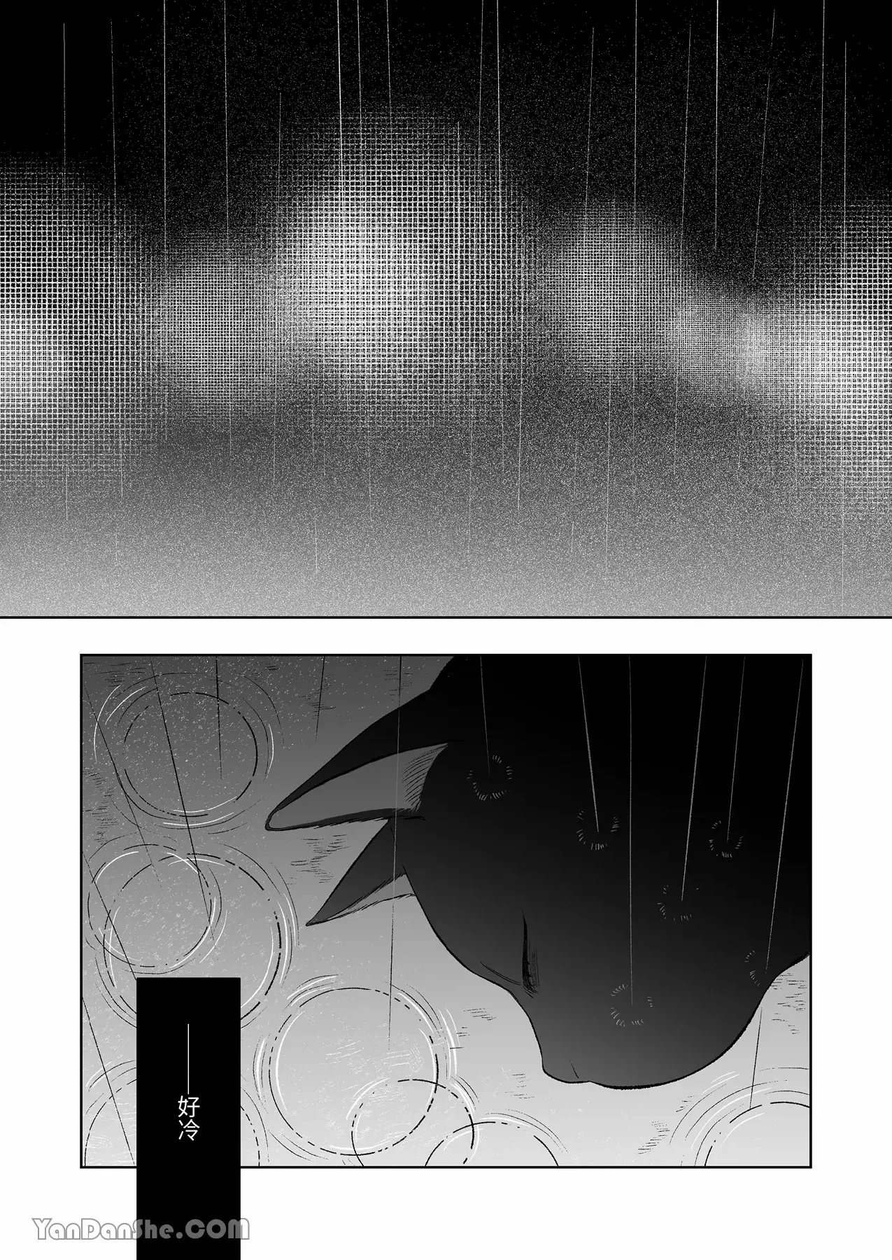 【丹下】黑貓小黑的報恩既笨拙又放肆 page 2 full