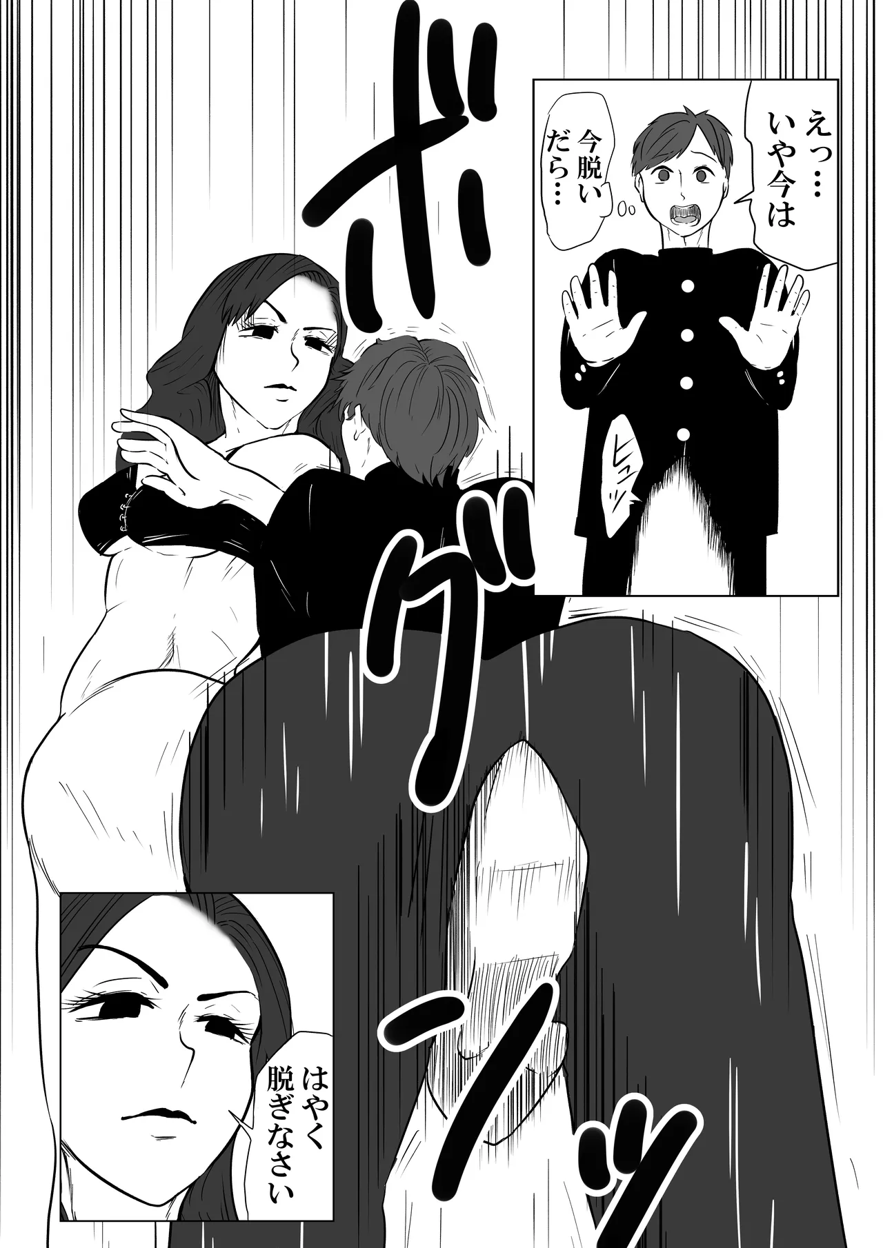 水泳 page 10 full