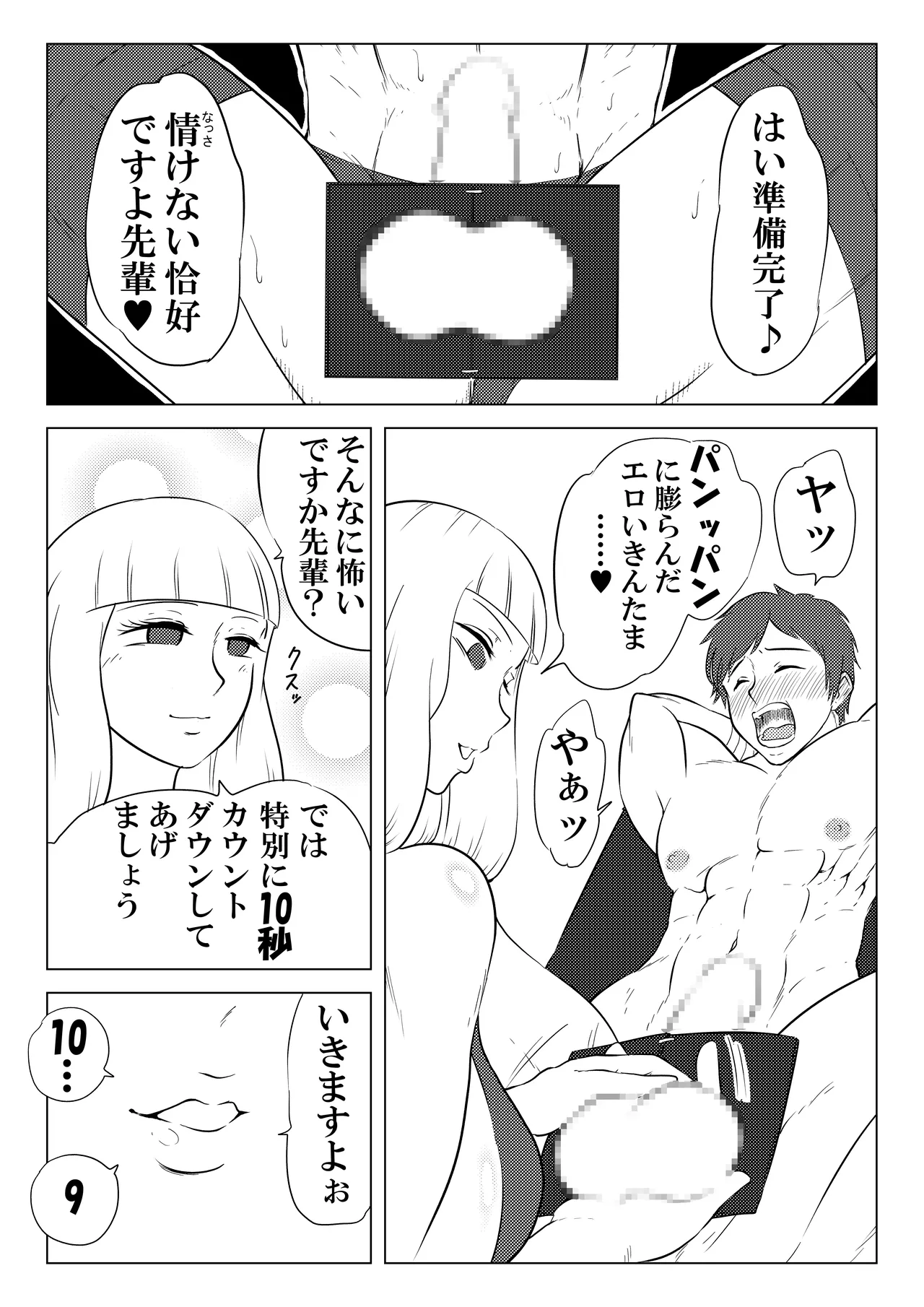 水泳 page 6 full