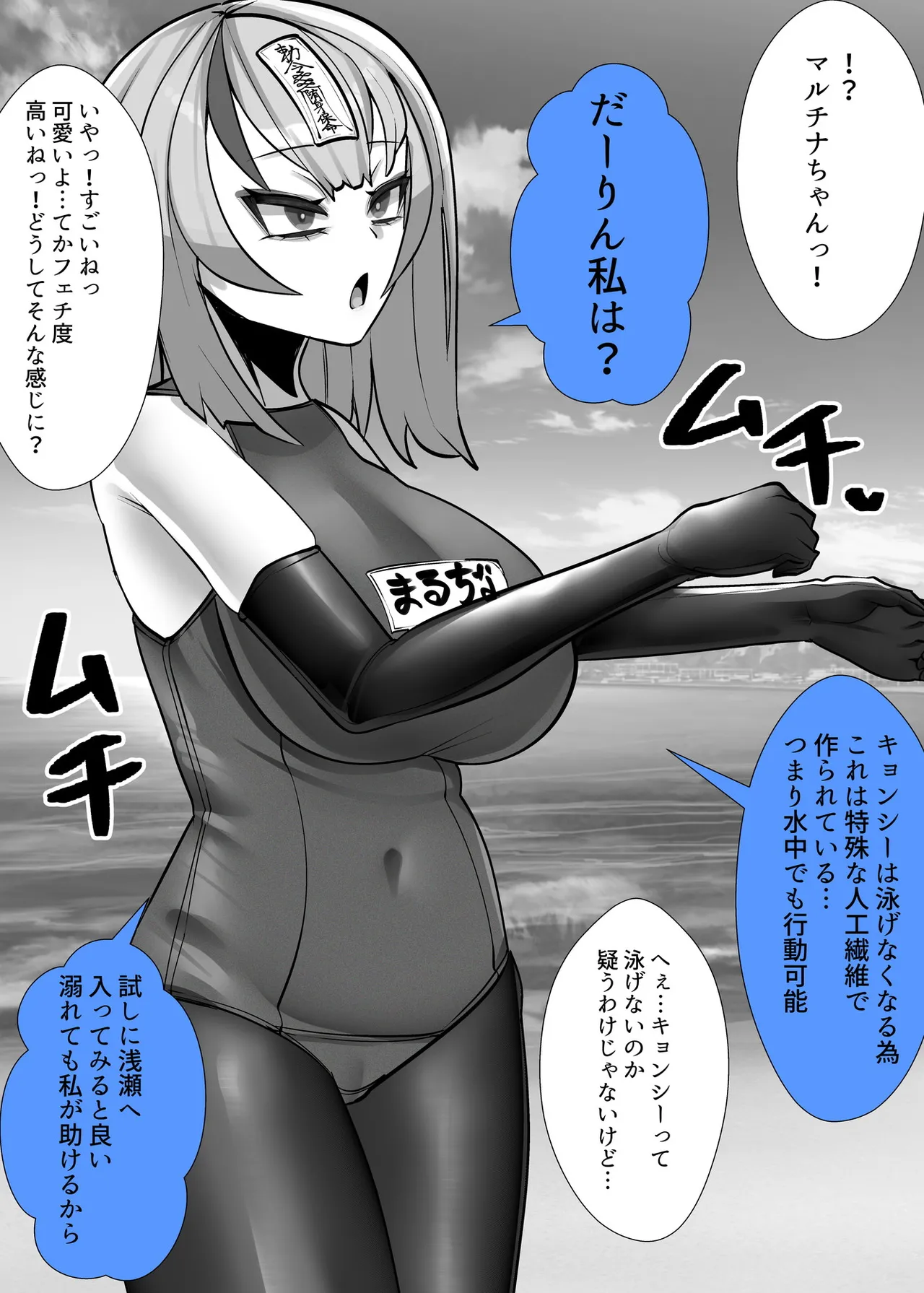 ご主人様はメス○キ道士！3 page 4 full