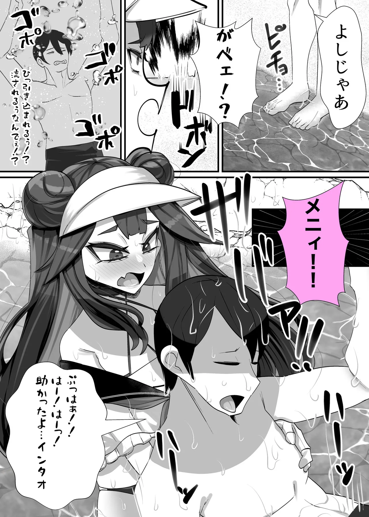 ご主人様はメス○キ道士！3 page 5 full