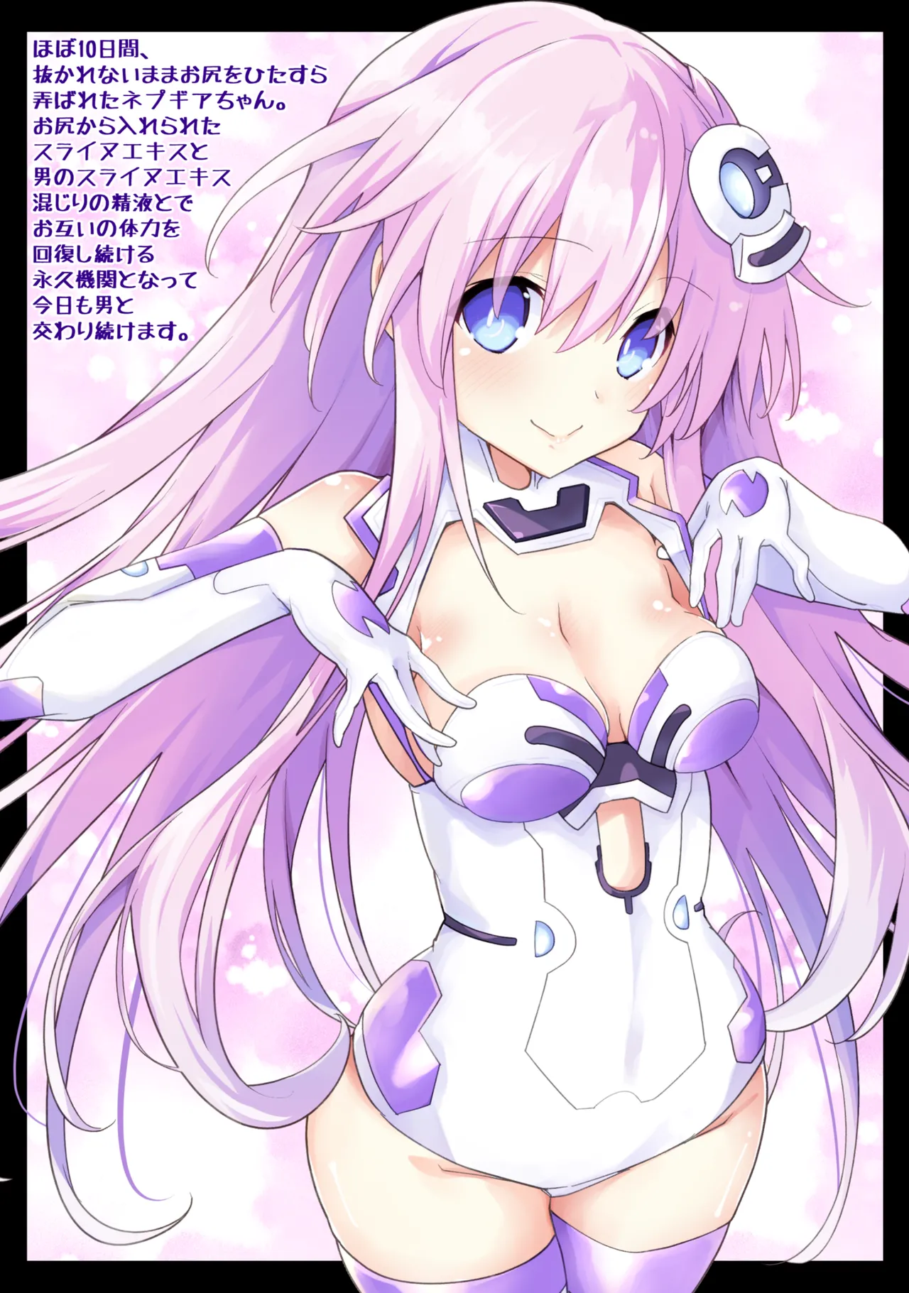 Chou Sisters Hon 1.5 DarkSide -Nep〇ar Hen- page 7 full