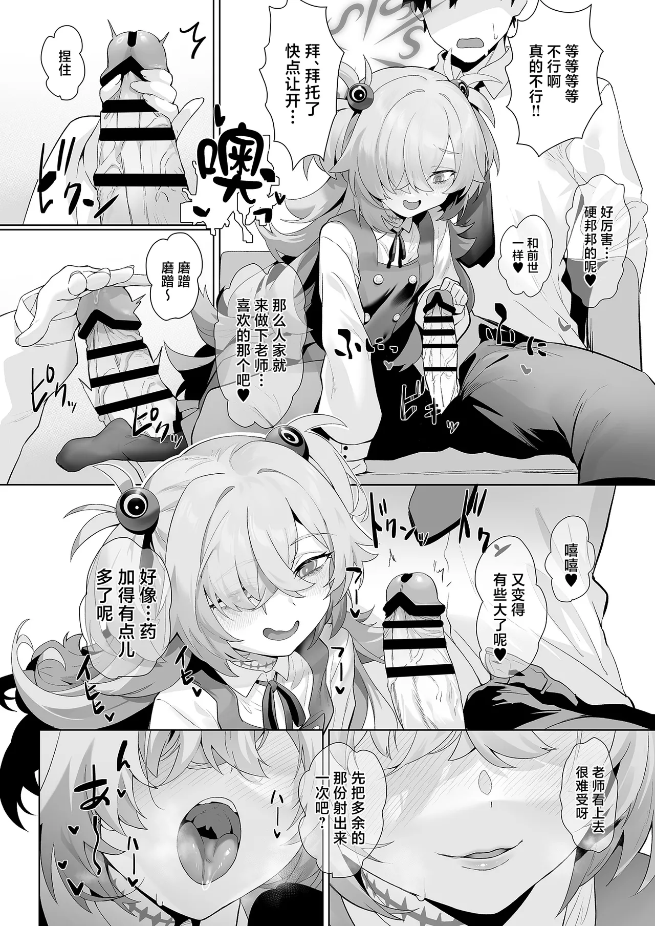 Dancing crazy teacher page 8 full