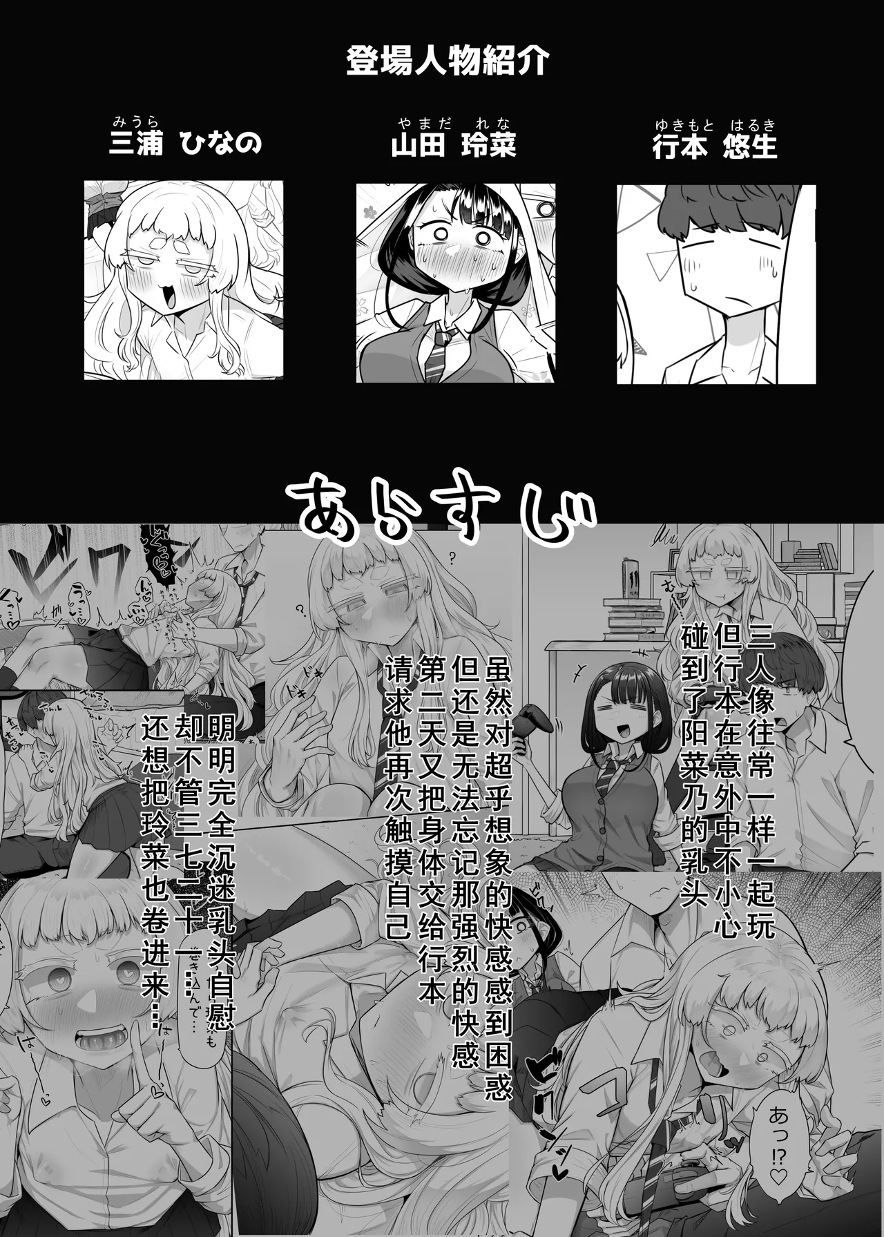 Kusareen Zakochikubi 02 page 2 full