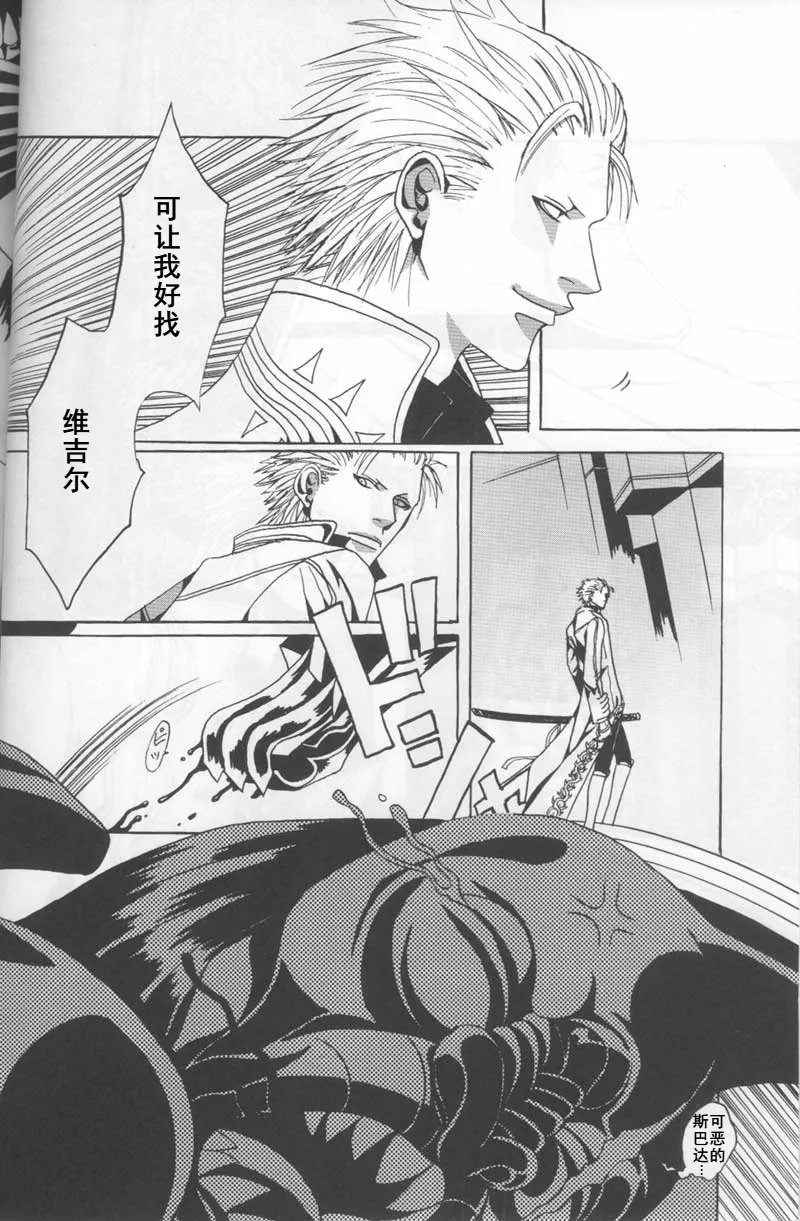 FREE DEVIL JAM page 3 full