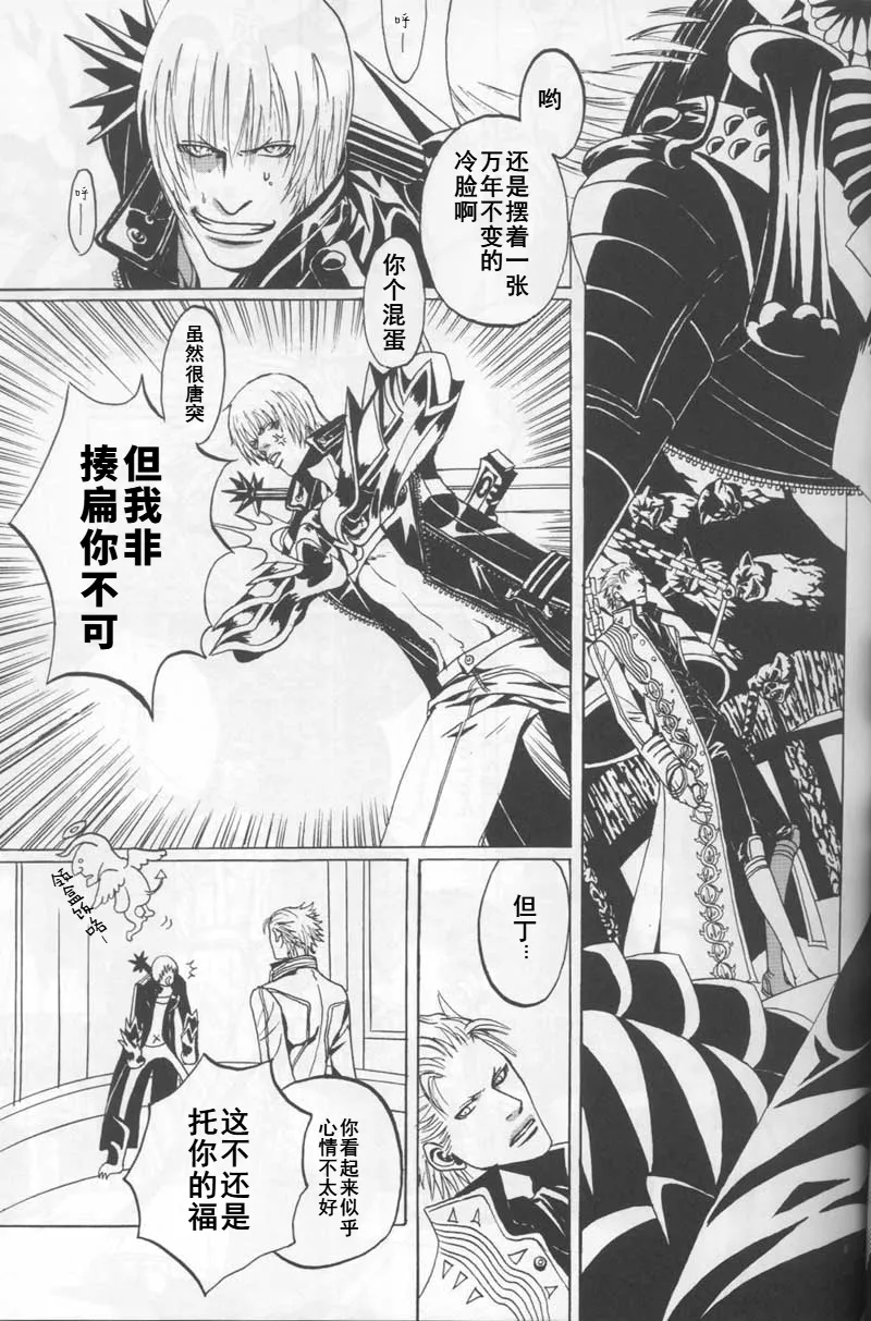 FREE DEVIL JAM page 4 full