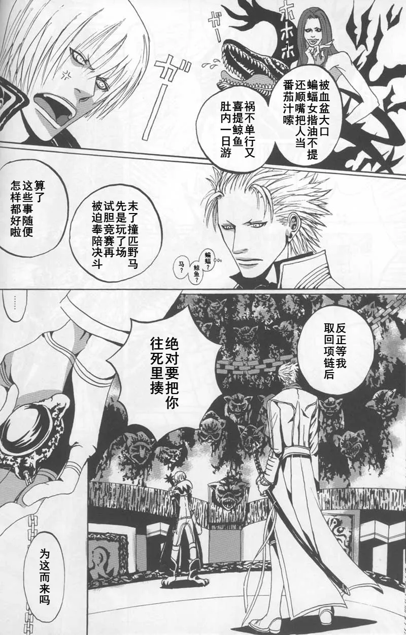 FREE DEVIL JAM page 5 full