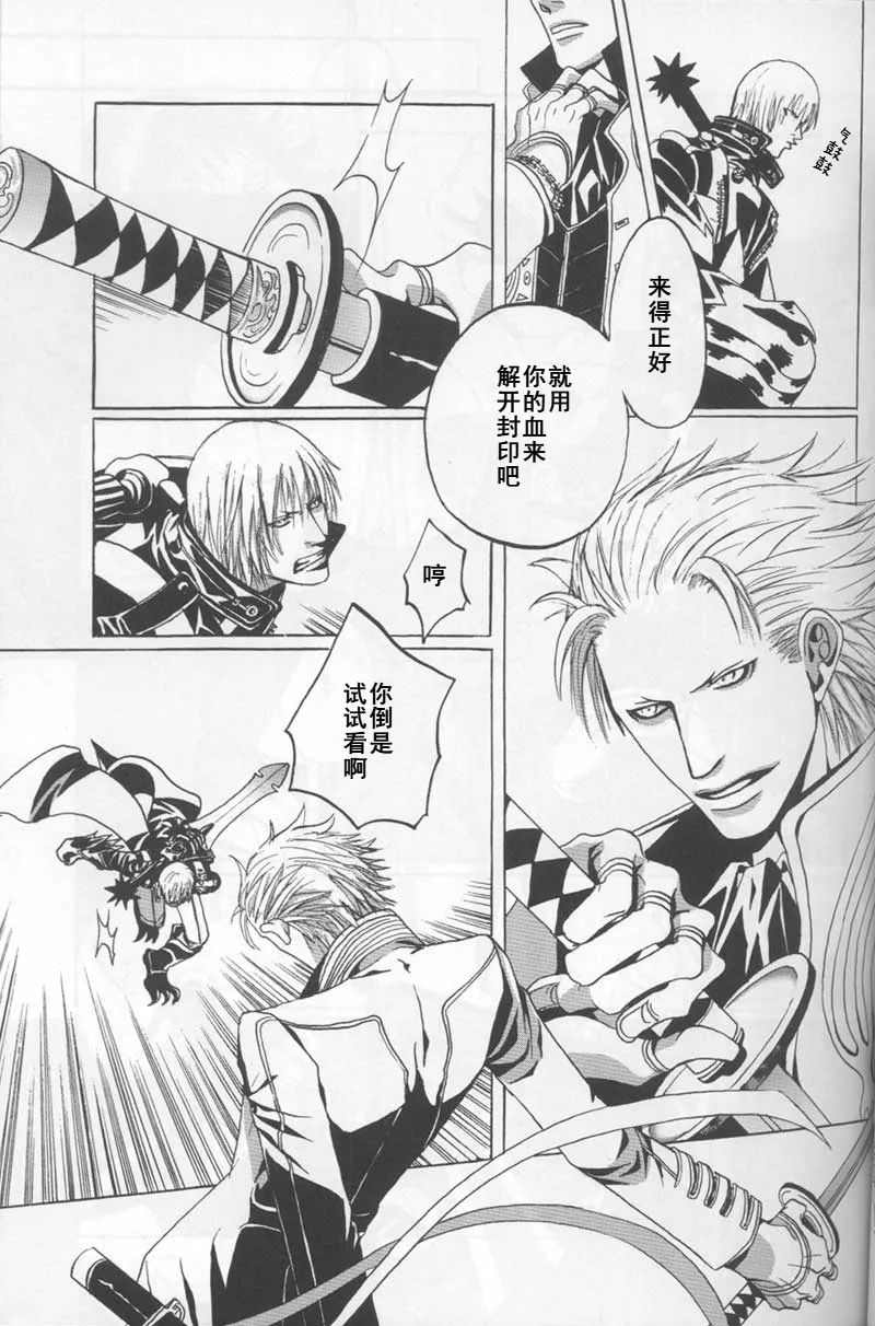 FREE DEVIL JAM page 6 full