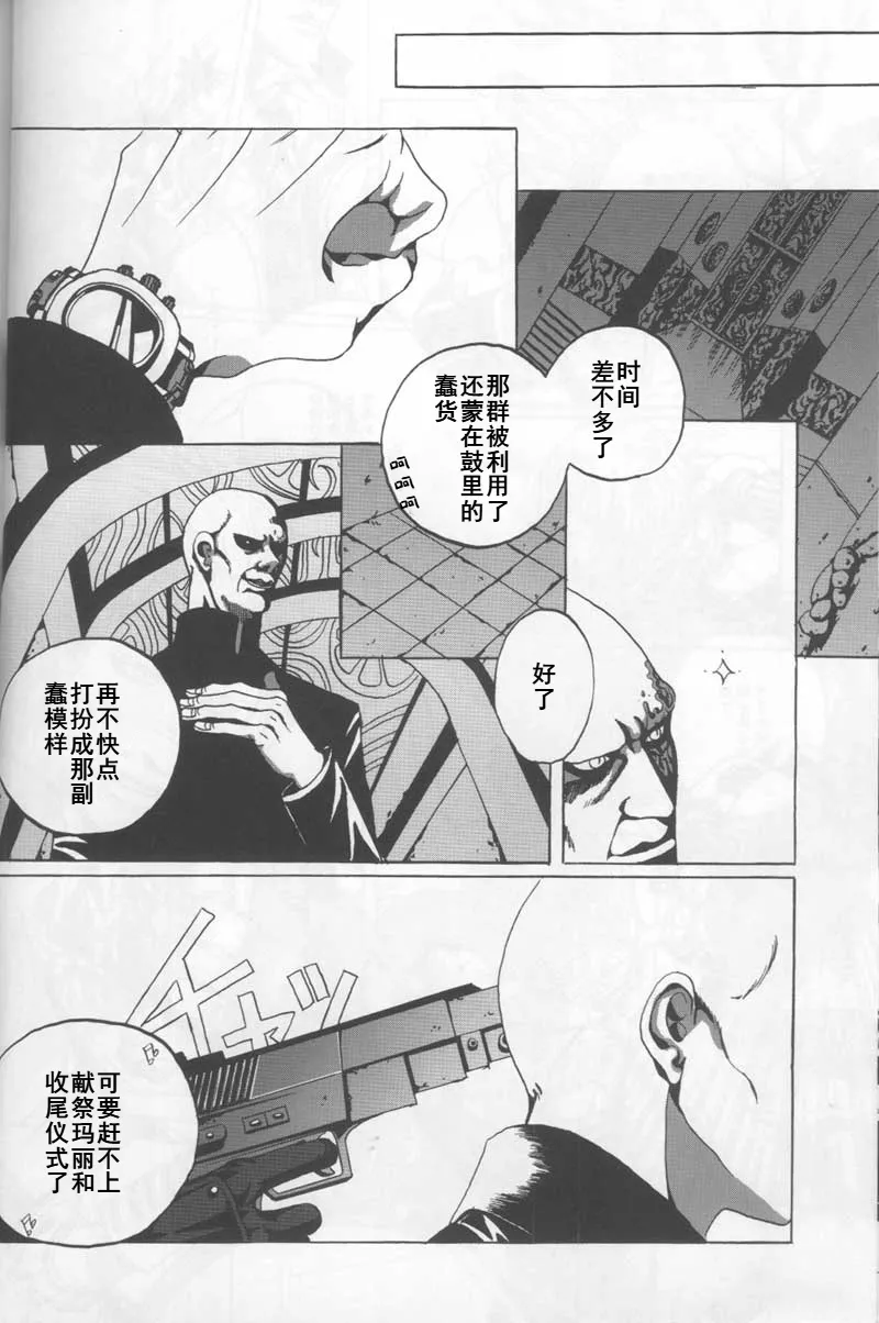 FREE DEVIL JAM page 7 full