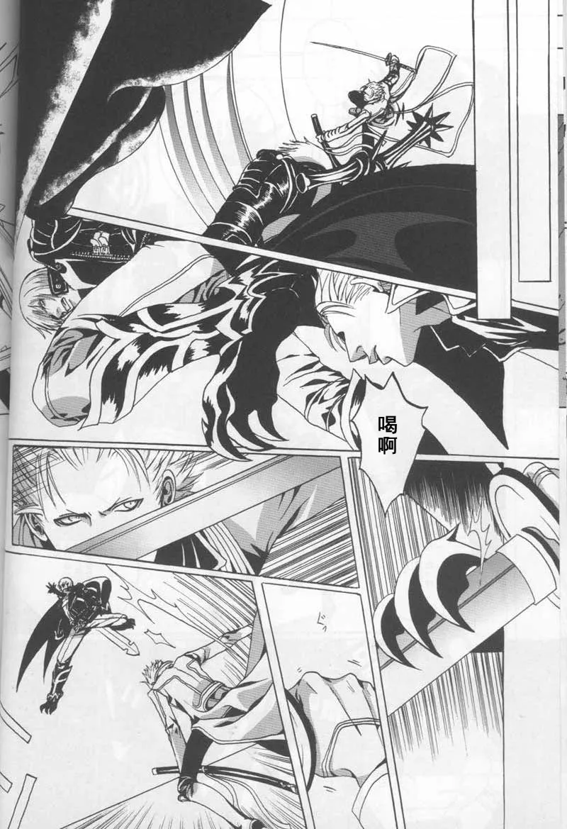 FREE DEVIL JAM page 9 full