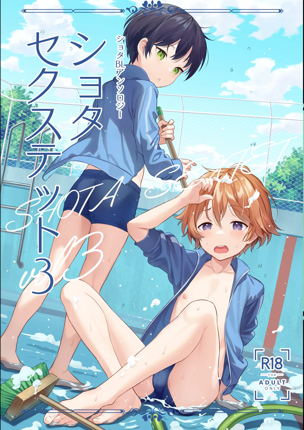 Shota Sextet 3 page 1 full