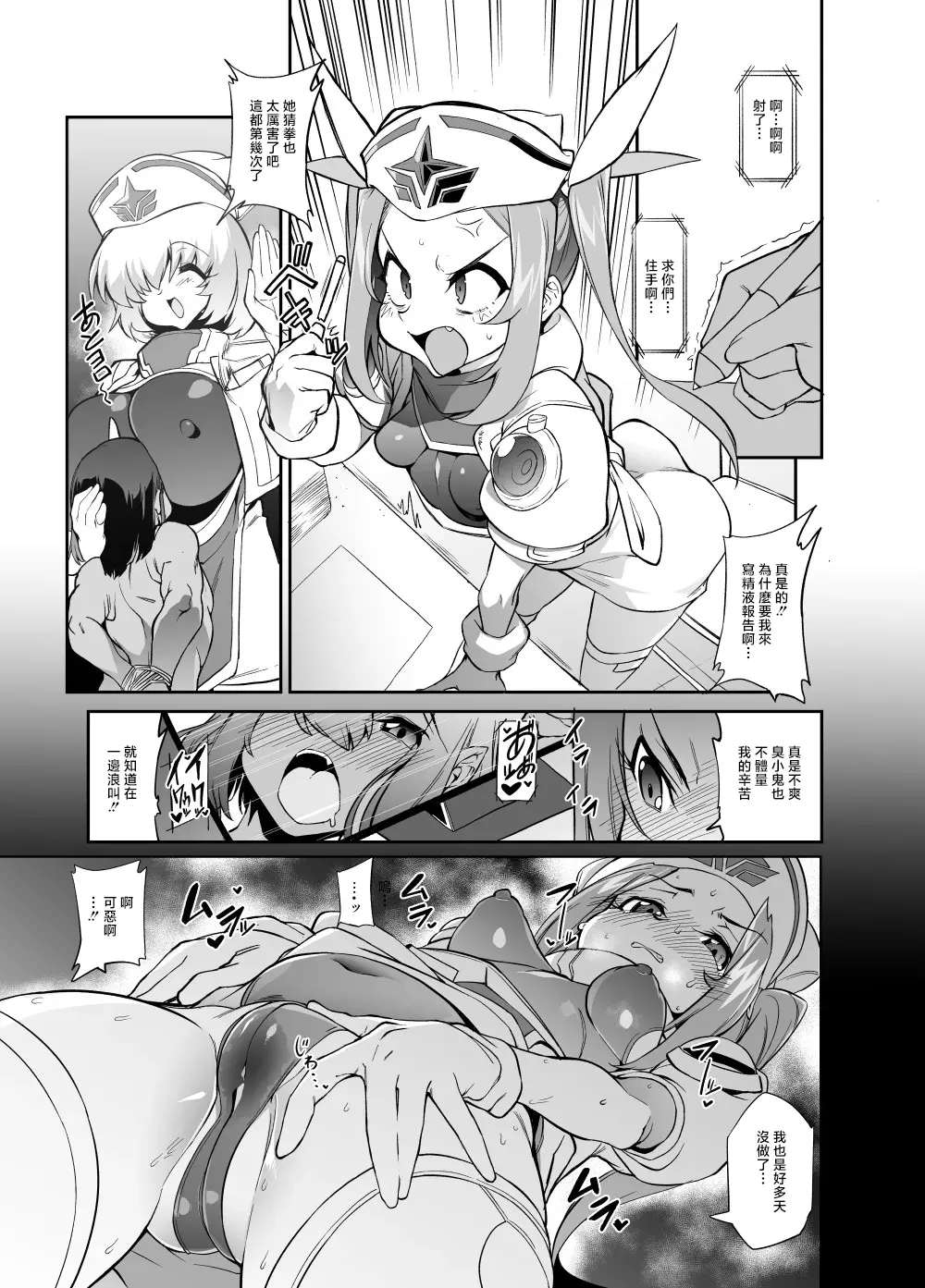 ヲカシヤ_自分の負けシチュ妄想でオナニーするヒロインちゃんと page 1 full