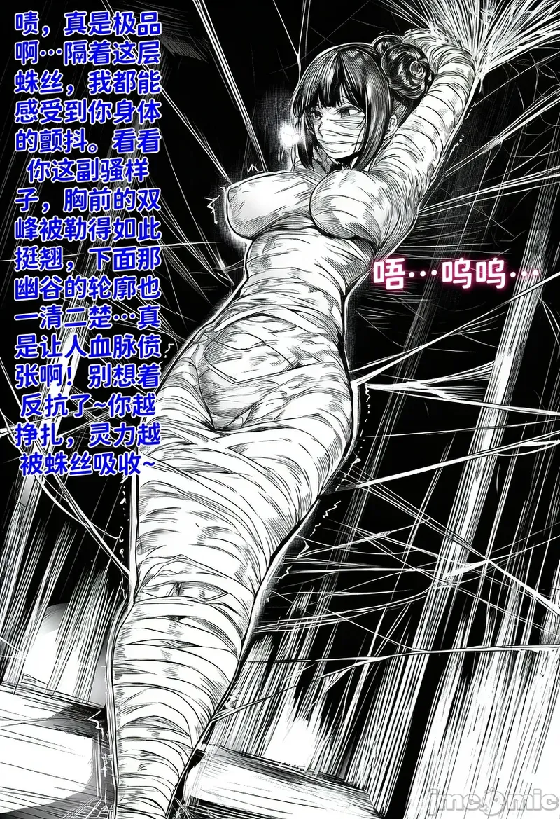 青梅小师妹恶堕寝取系列 外传---外出遇到邪修，师徒三人败北后被炼成炉鼎 page 3 full