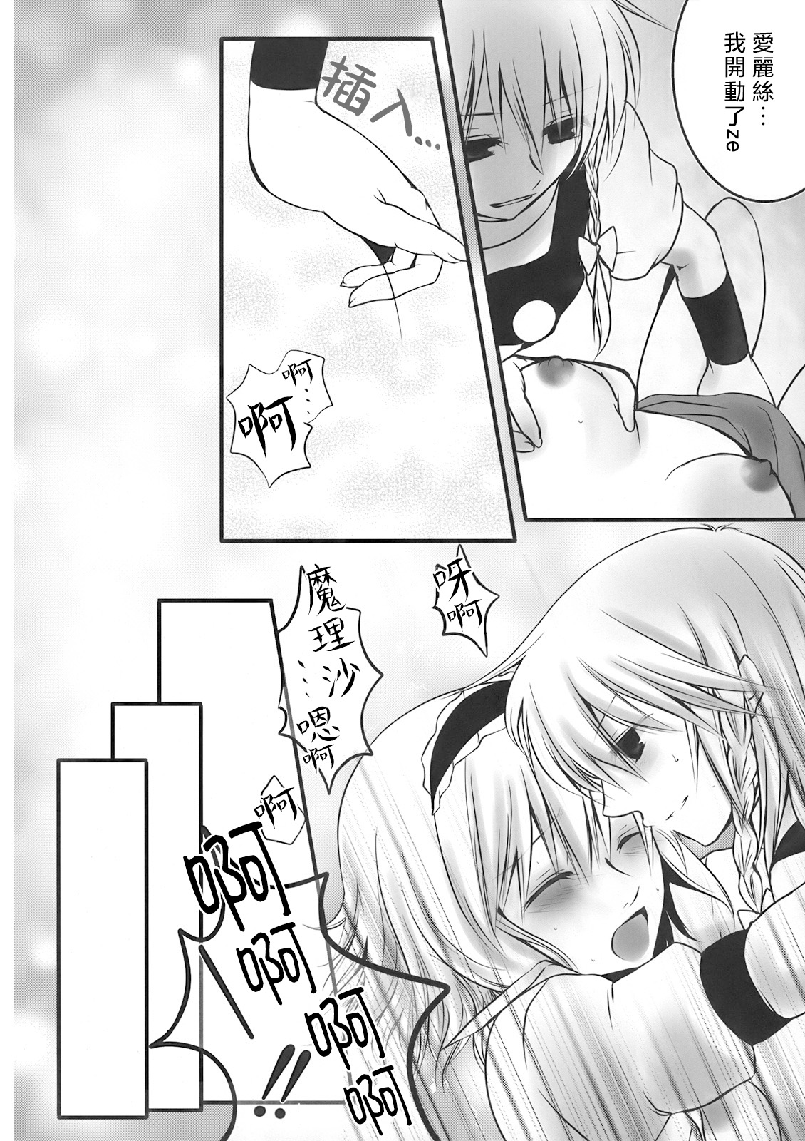 Alice Oishii Desu ^p^ page 10 full