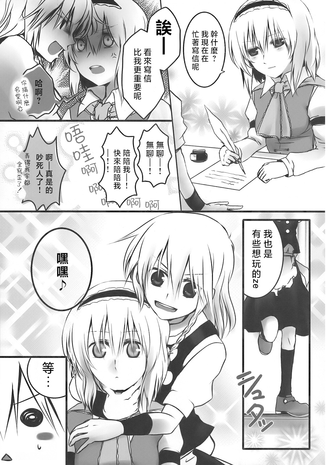 Alice Oishii Desu ^p^ page 5 full