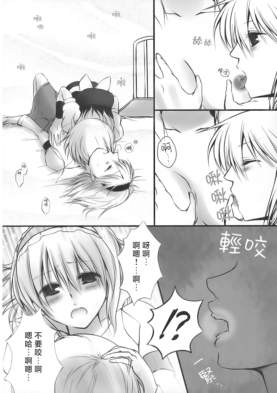 Alice Oishii Desu ^p^ page 8 full