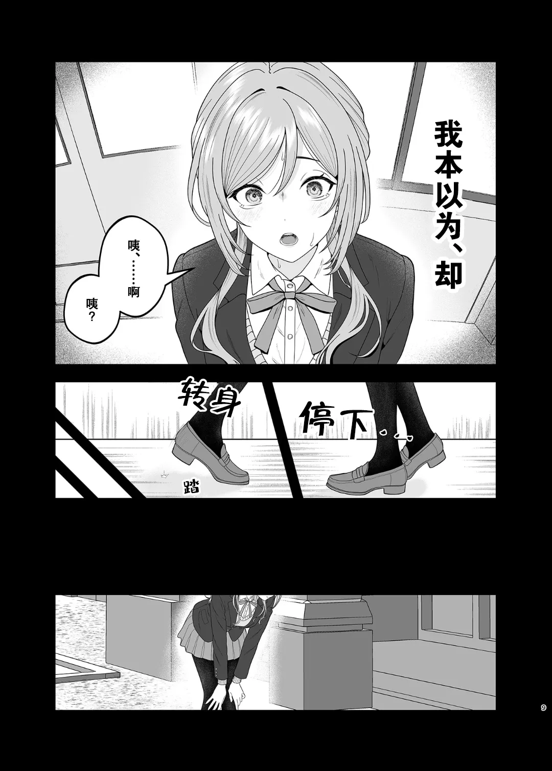 アイドルの莉波お姉ちゃん VS 恋人のあさり先生·前編 page 7 full