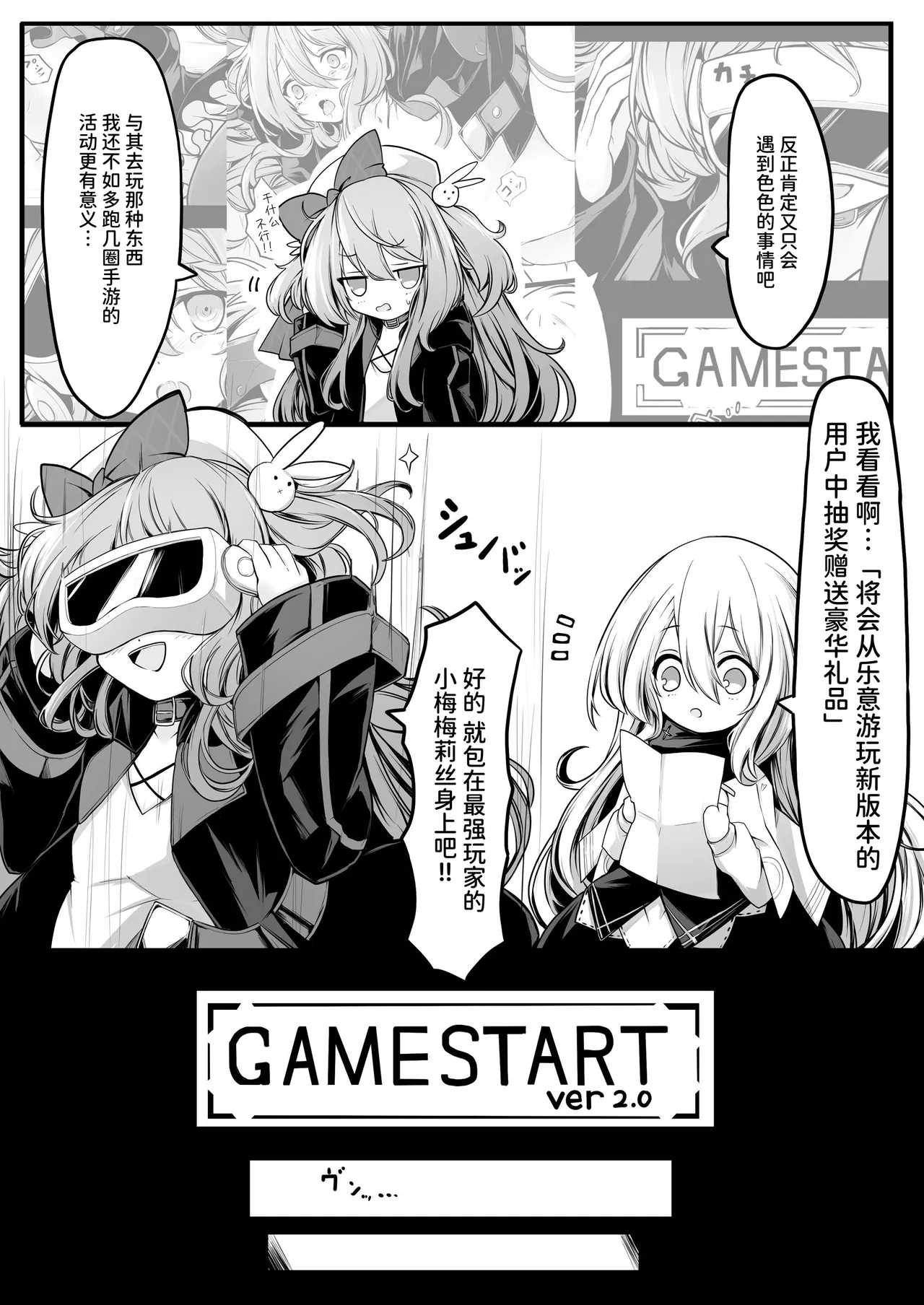 Memeris-chan no Ecchi na VR Dungeon 2 - Memeris-chan's Naughty VR Dungeon | 梅梅里斯酱的色色VR地下城2 page 3 full