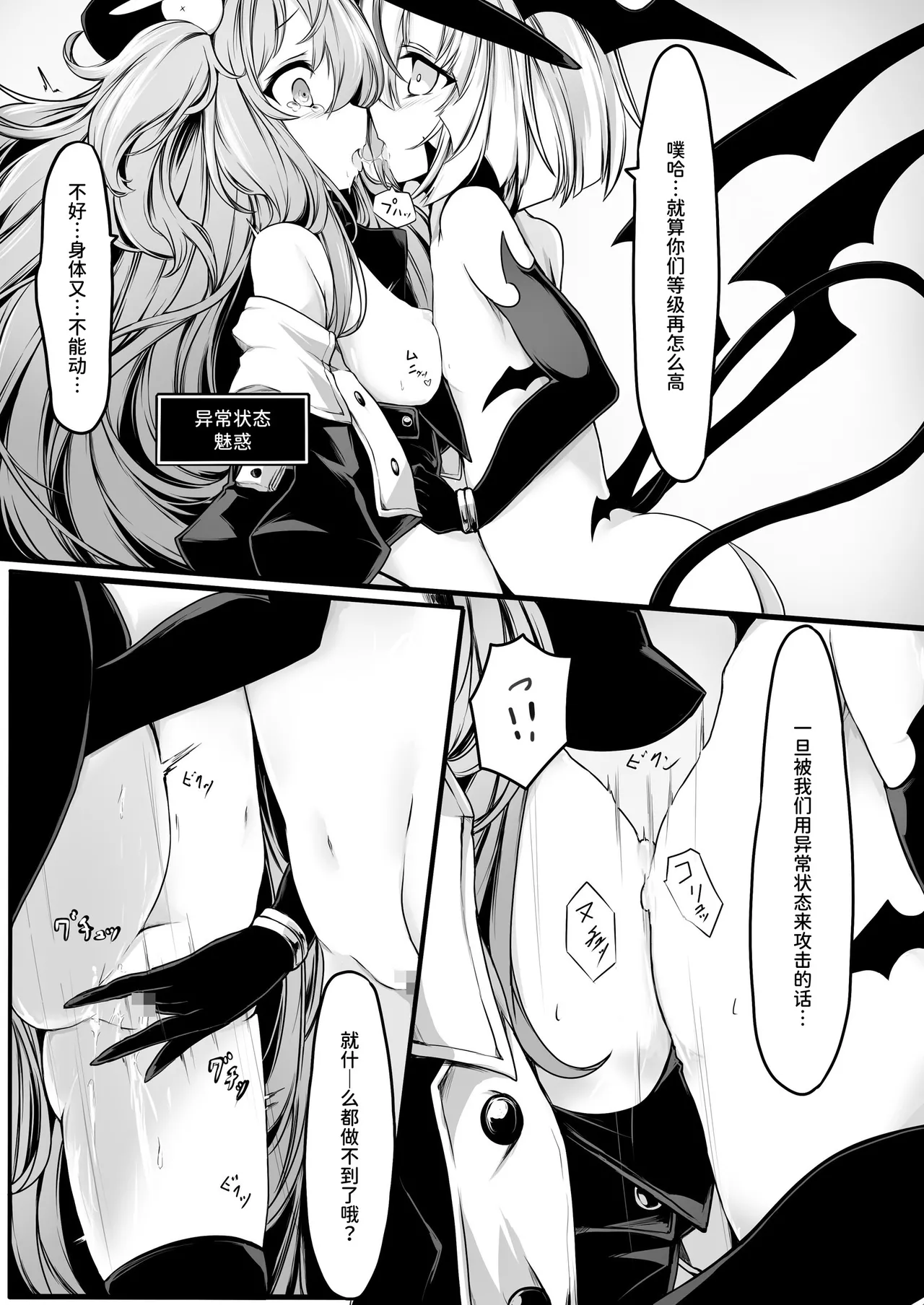 Memeris-chan no Ecchi na VR Dungeon 2 - Memeris-chan's Naughty VR Dungeon | 梅梅里斯酱的色色VR地下城2 page 7 full