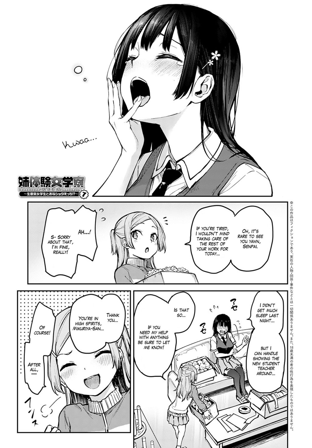- Older Sister Experience - The Girls' Dormitory - Chapter 7 page 1 full
