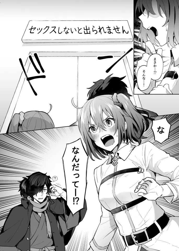 扶她咕哒子X冈田以藏 page 2 full