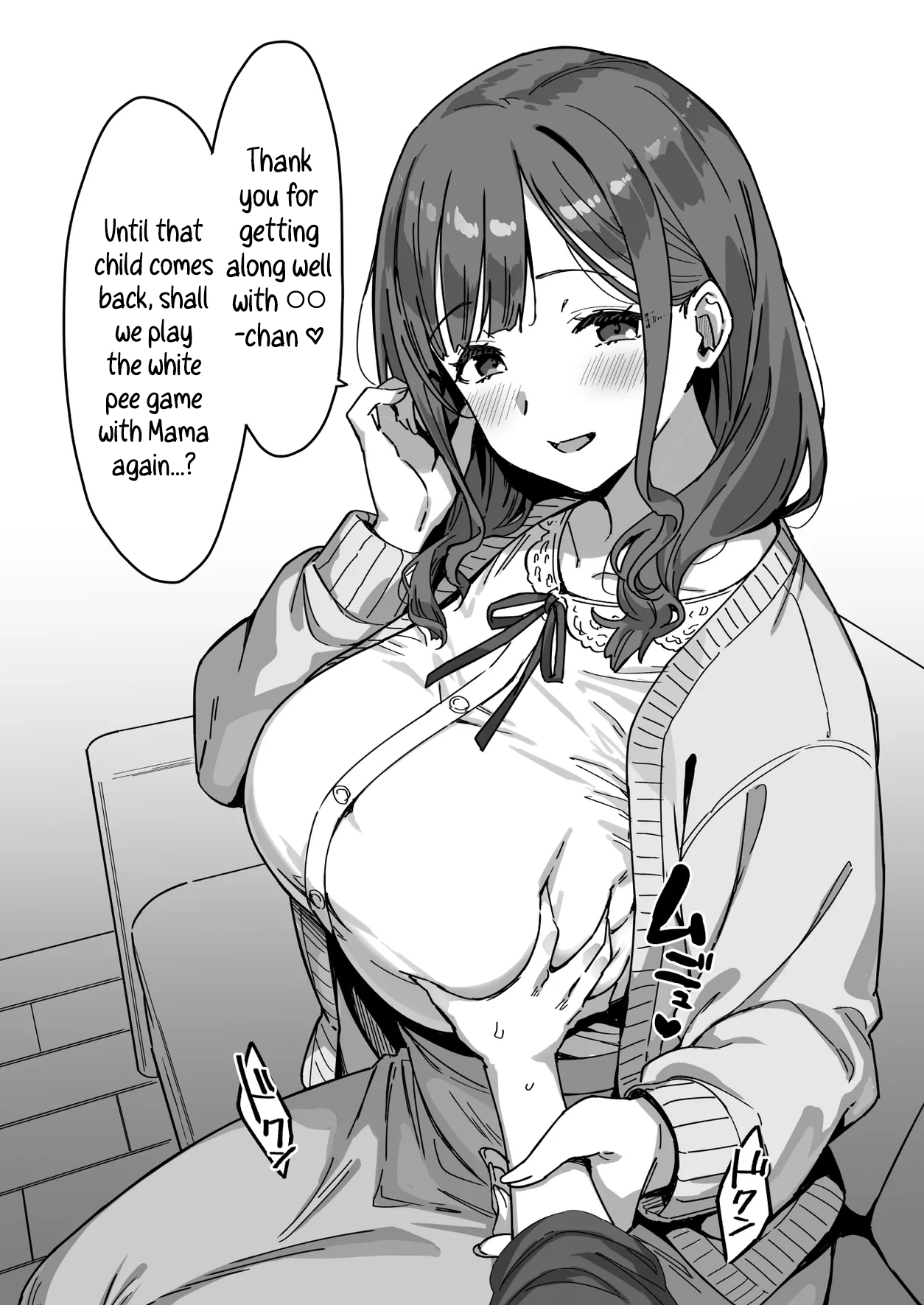 At a Friend’s House  | Tomodachi no Ie de page 2 full